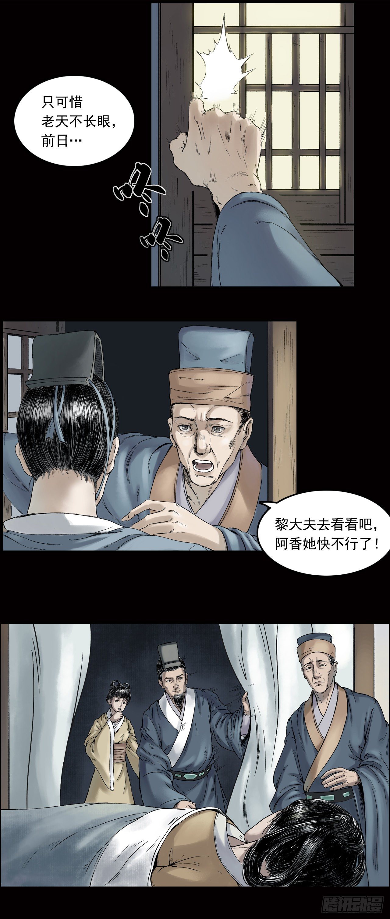 第15话【布局】下10