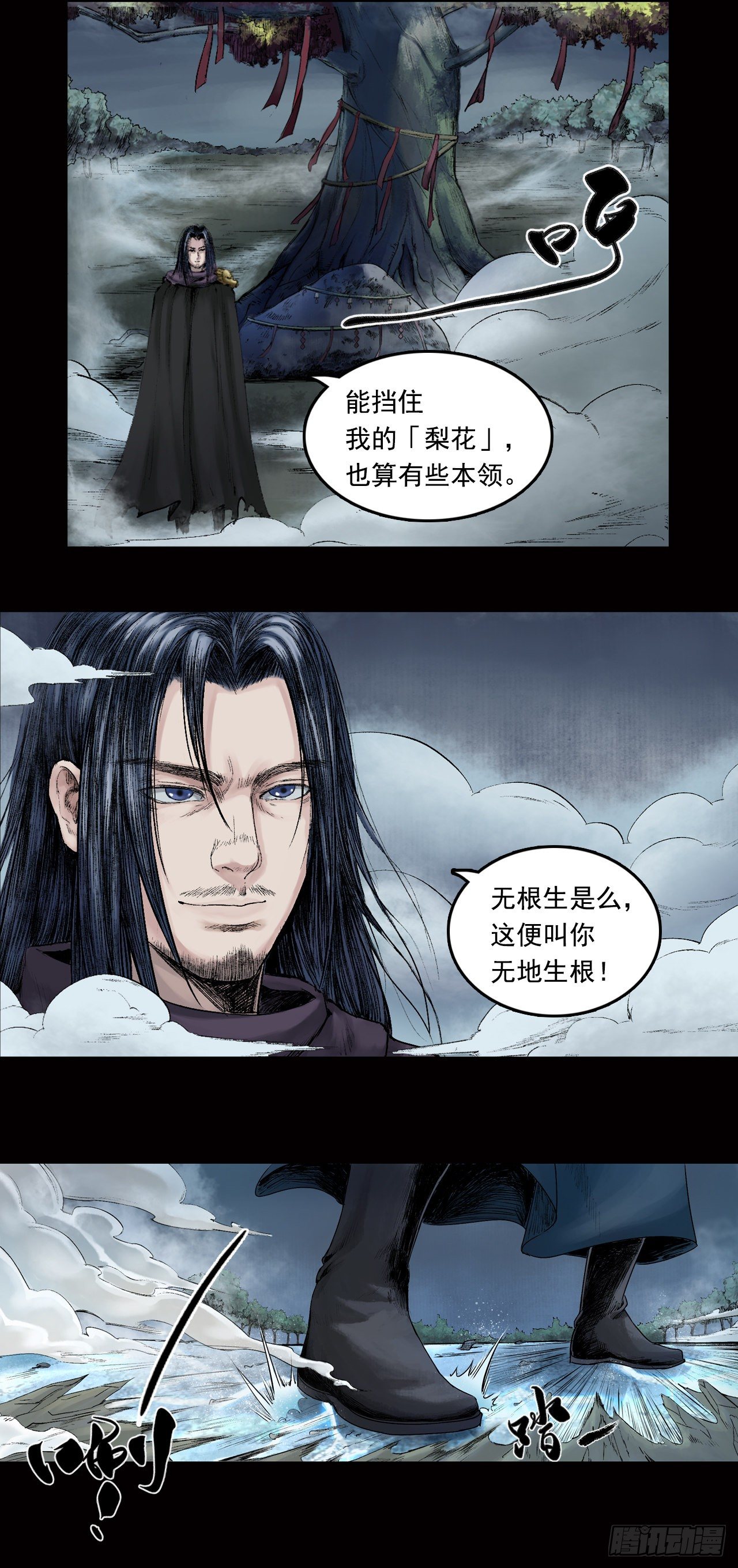 第25话【神秘人】二2