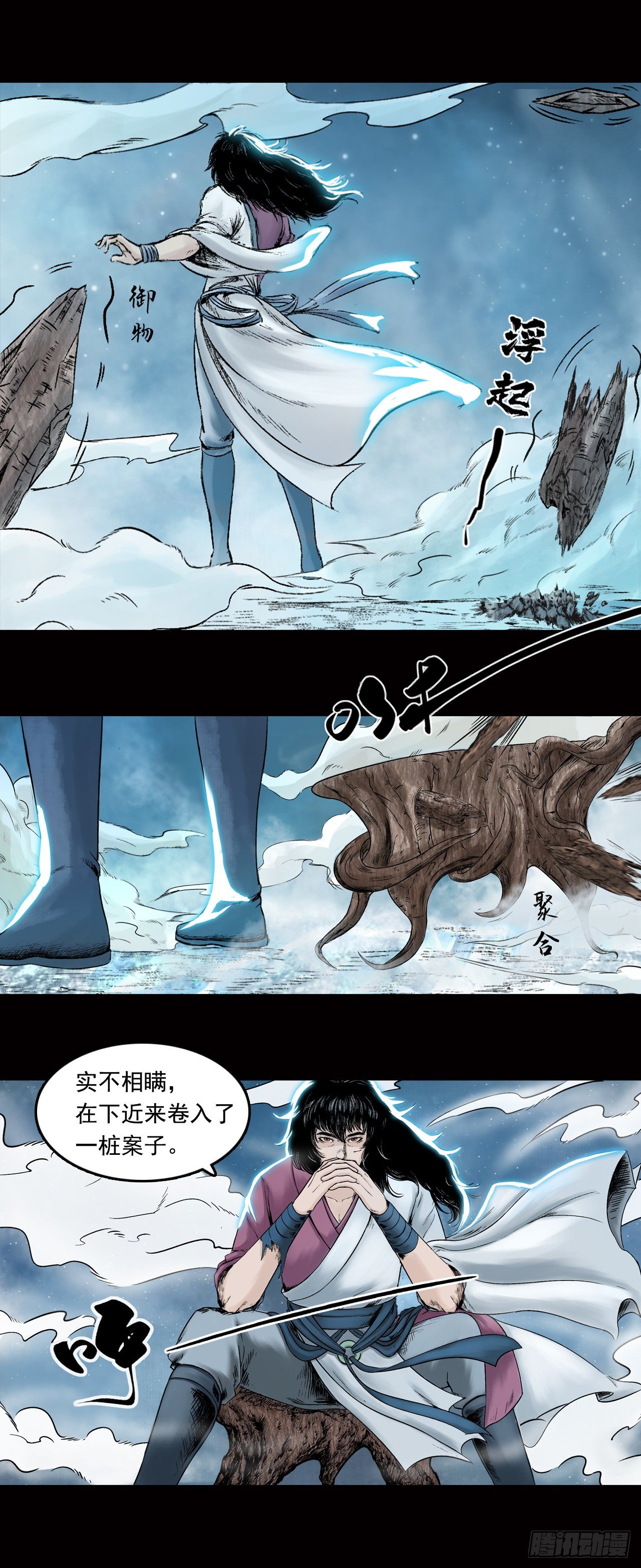 第27话【神秘人】四14
