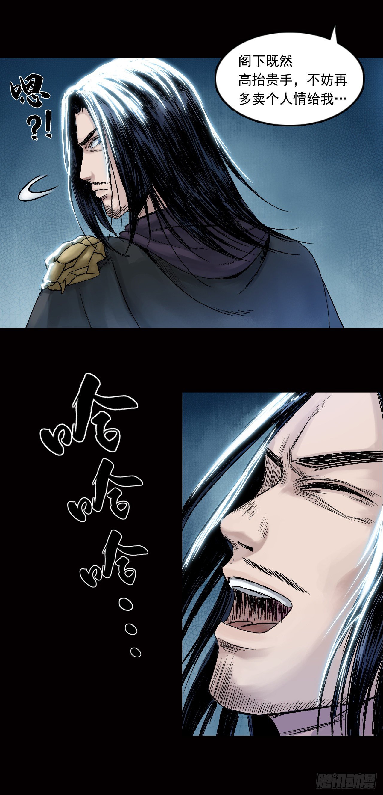 第29话【神秘人】六11