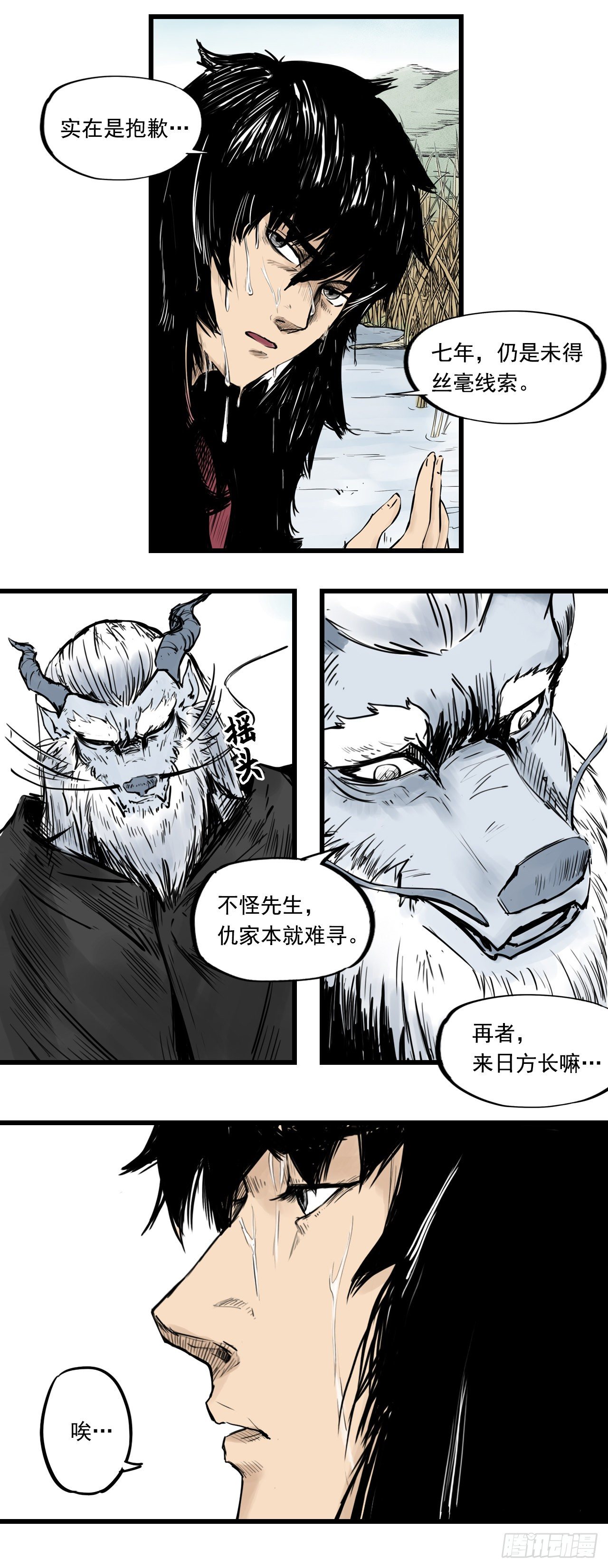 第1话【刺客】1