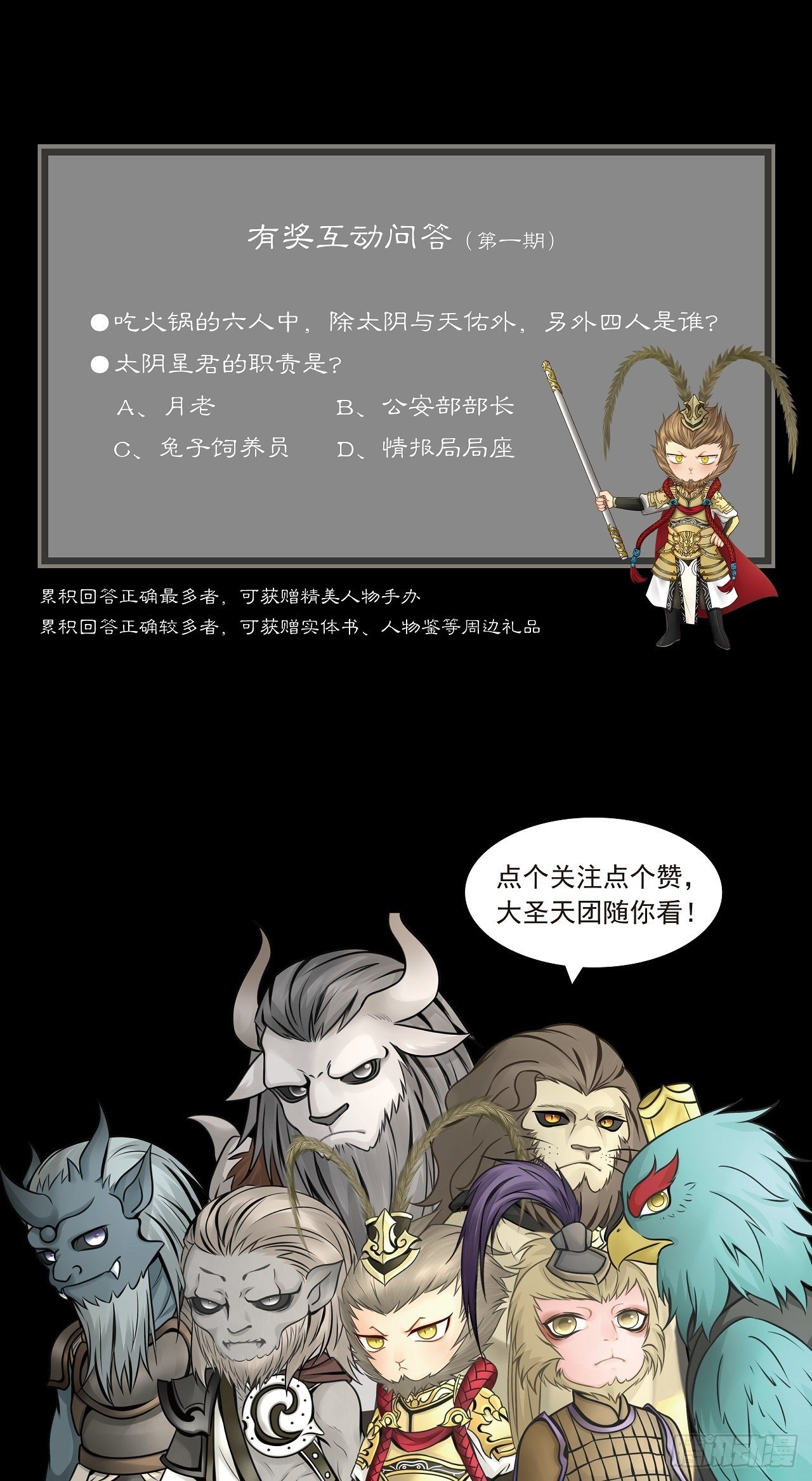 弈神记●序章34