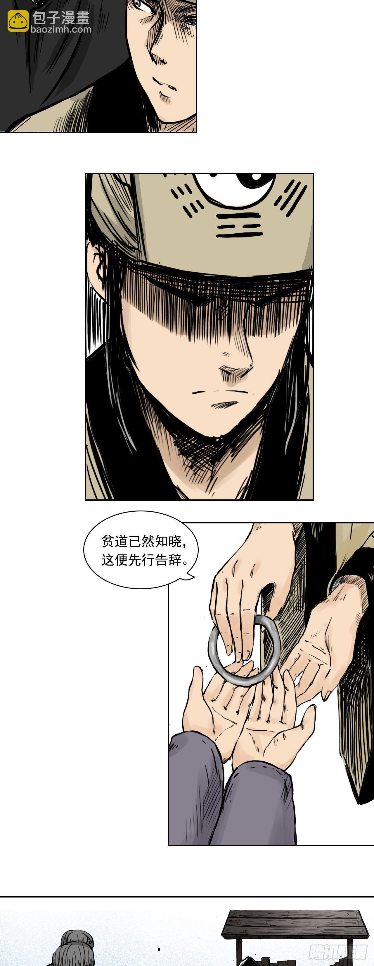 第5话【牙郎】下17