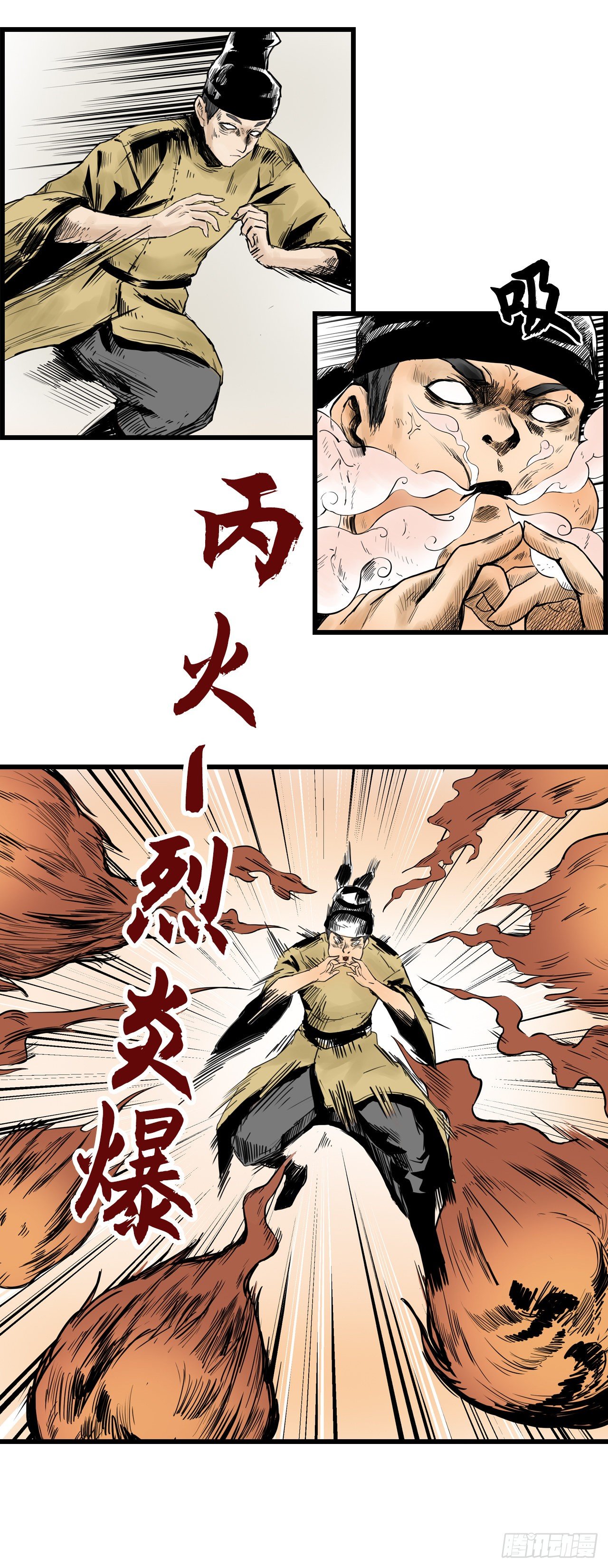 第1话【刺客】8