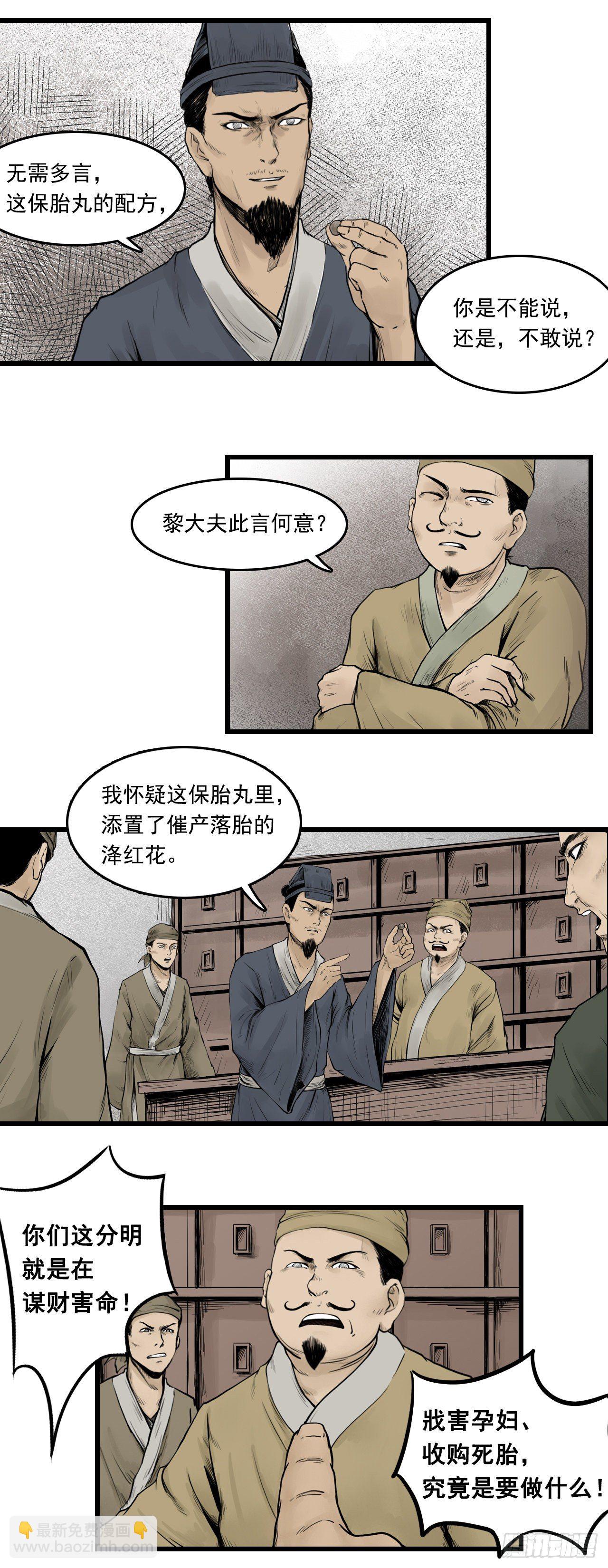 第13话【药师】下11