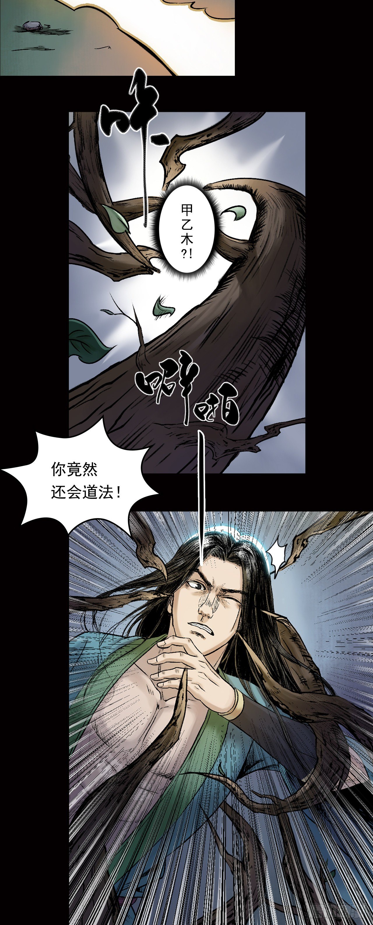 第21话【卢绩】下15