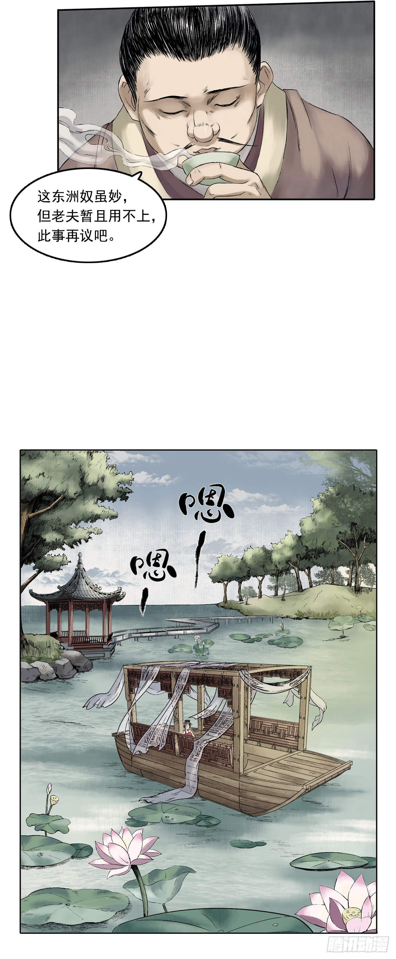 第16话【卢府】上15