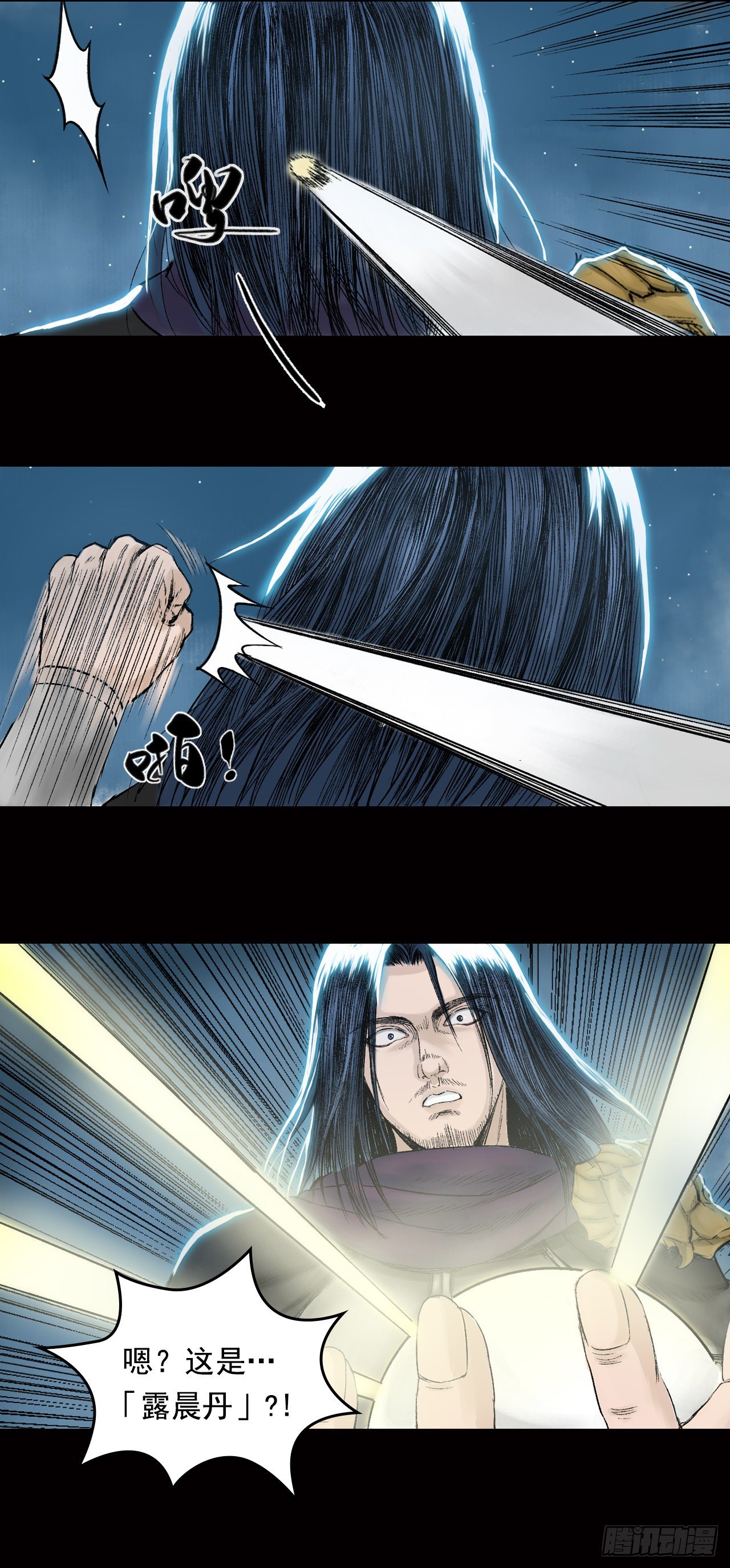第29话【神秘人】六14