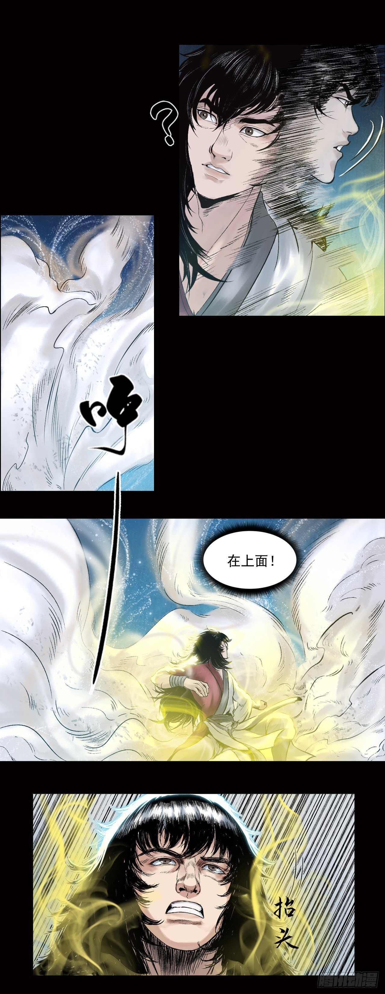 第20话【卢绩】中14