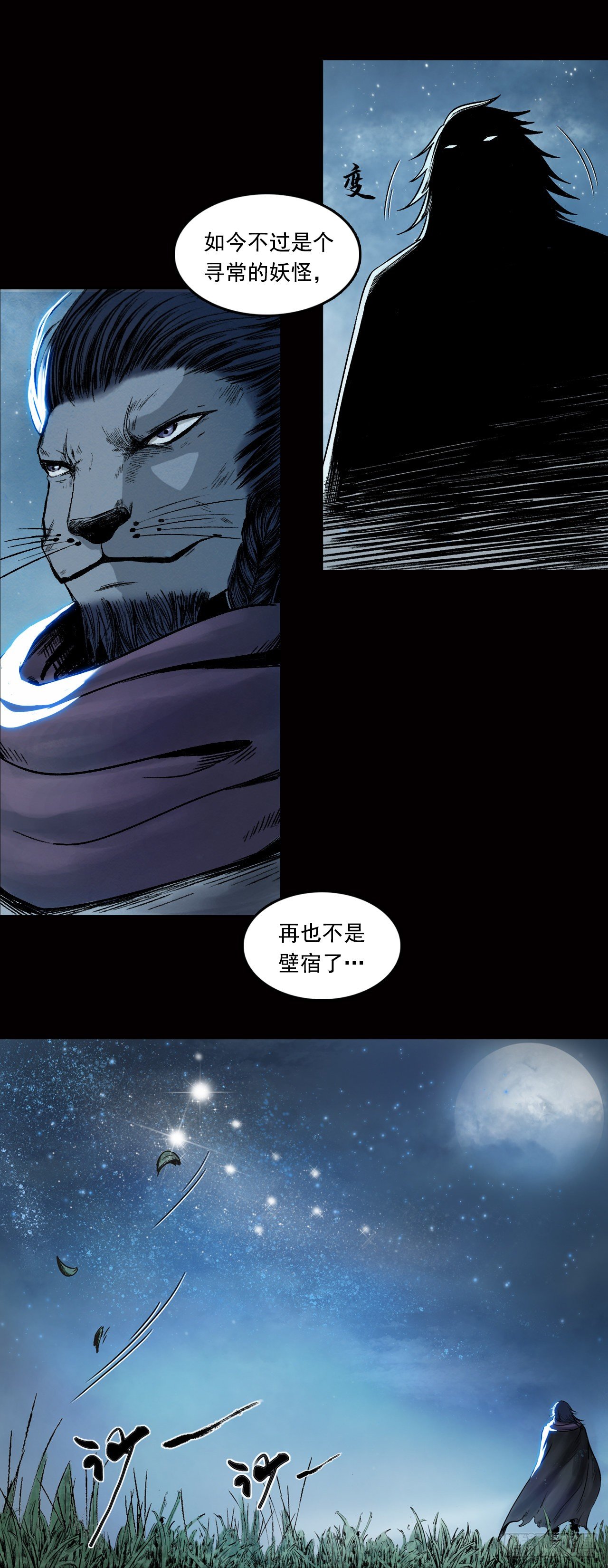 第29话【神秘人】六18