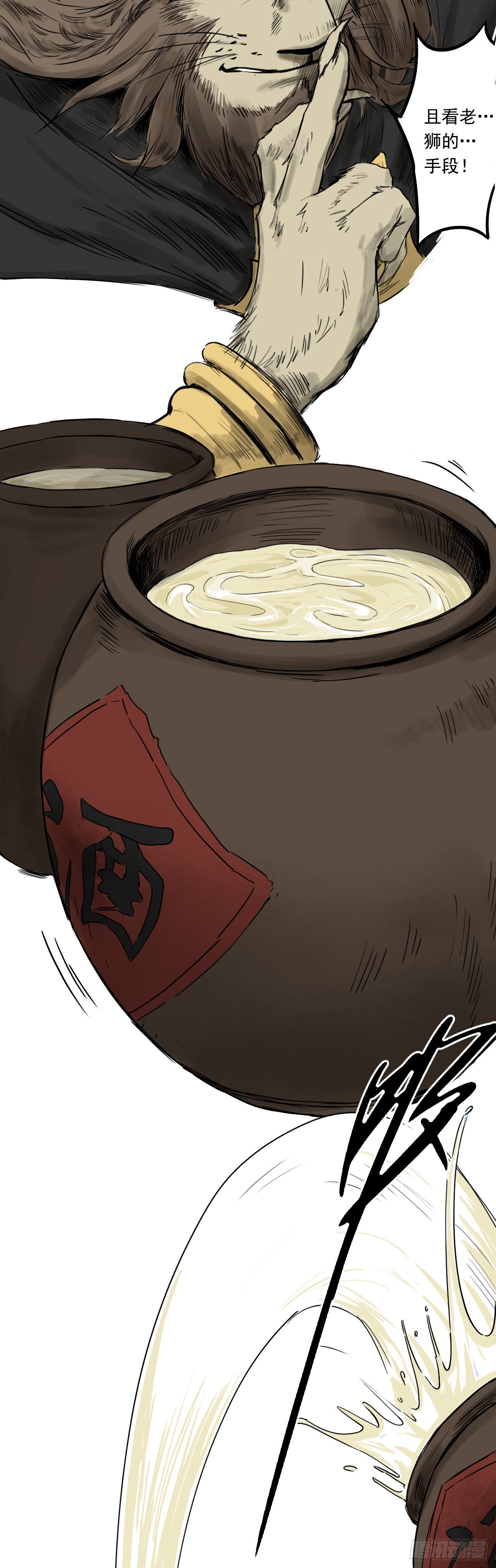 弈神记●序章12