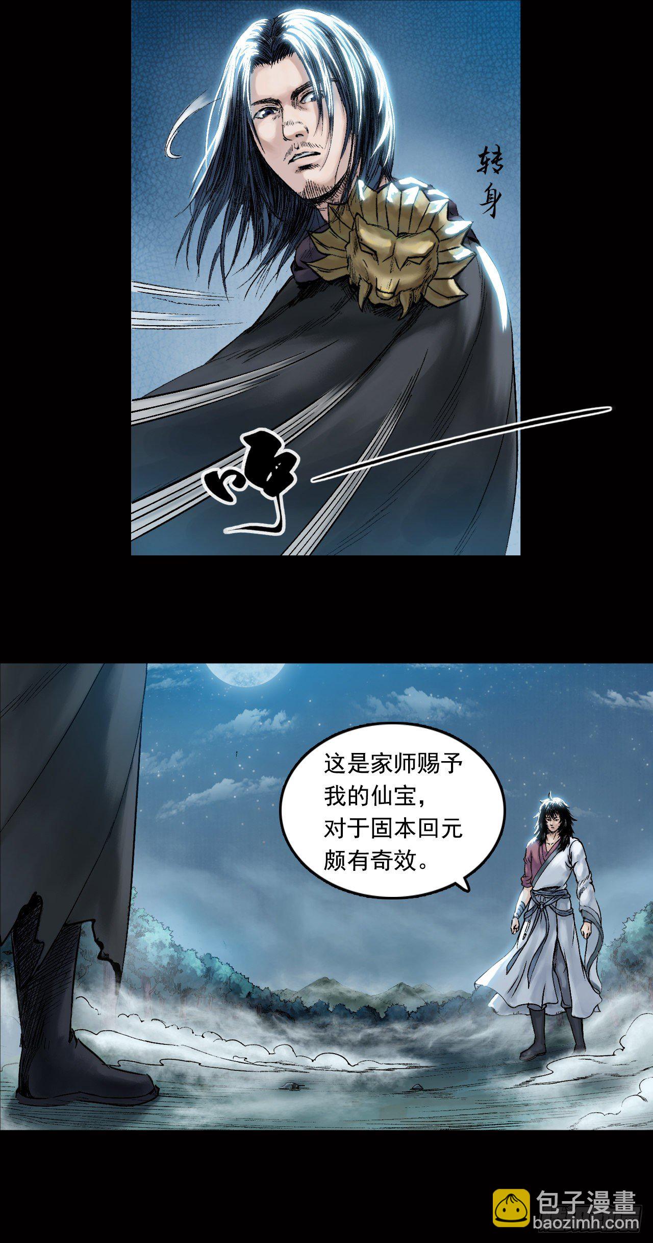 第29话【神秘人】六15
