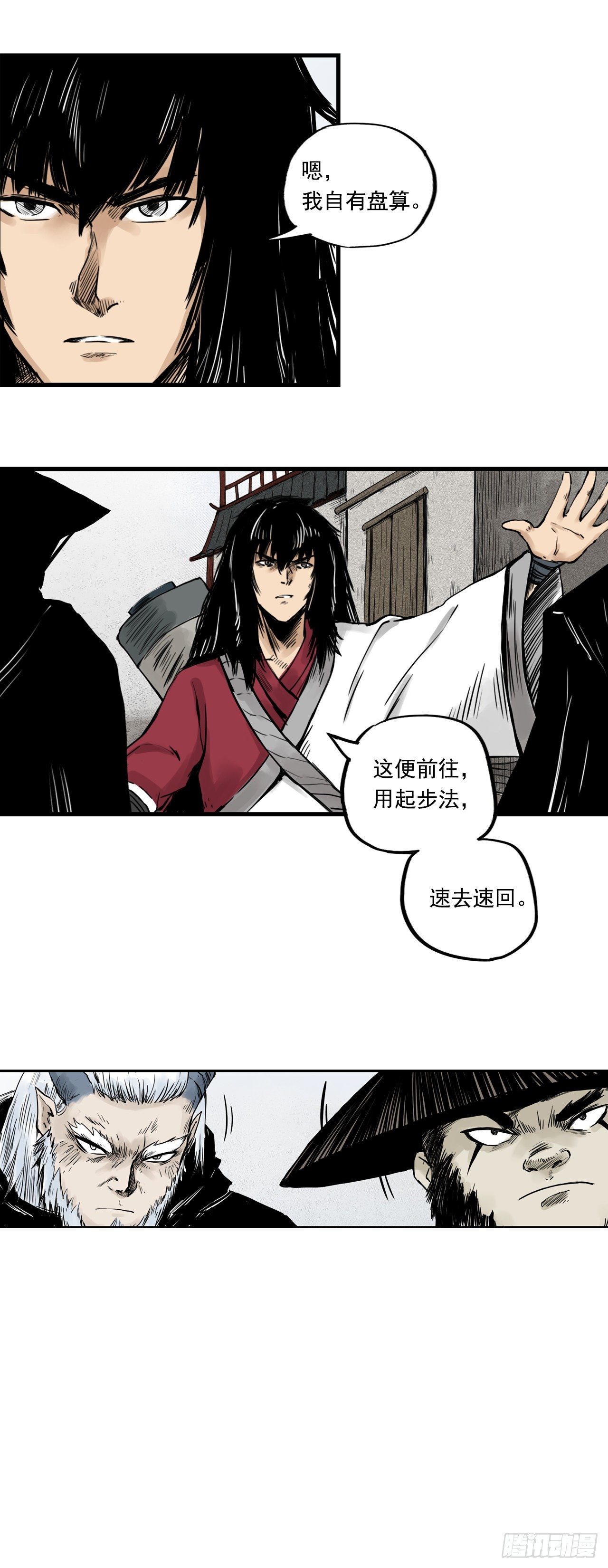 第8话【稳婆】17