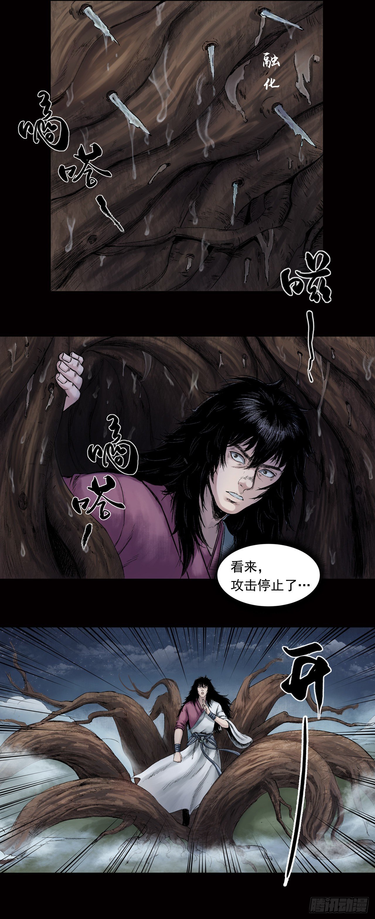 第25话【神秘人】二1