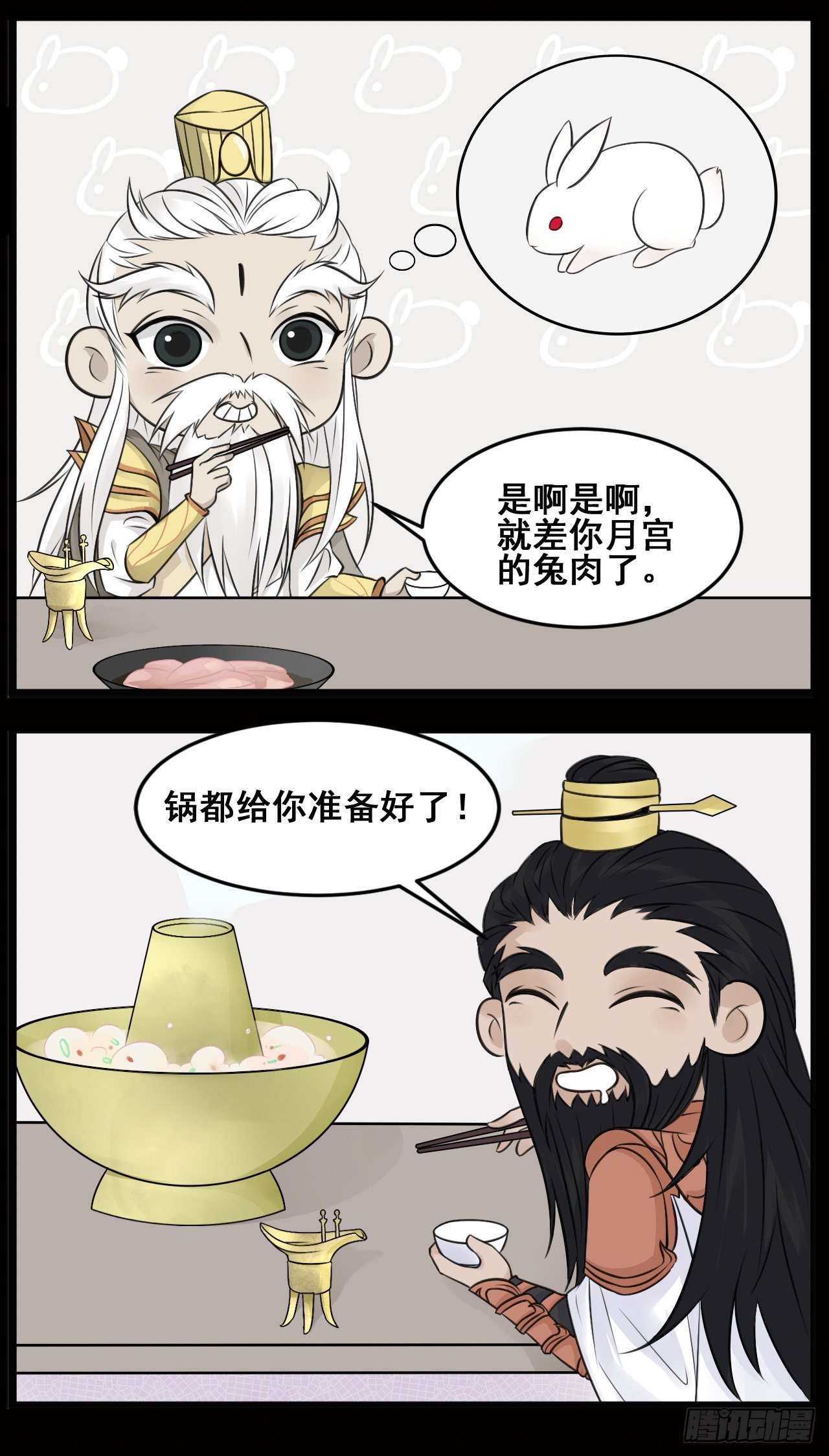 弈神记●序章33
