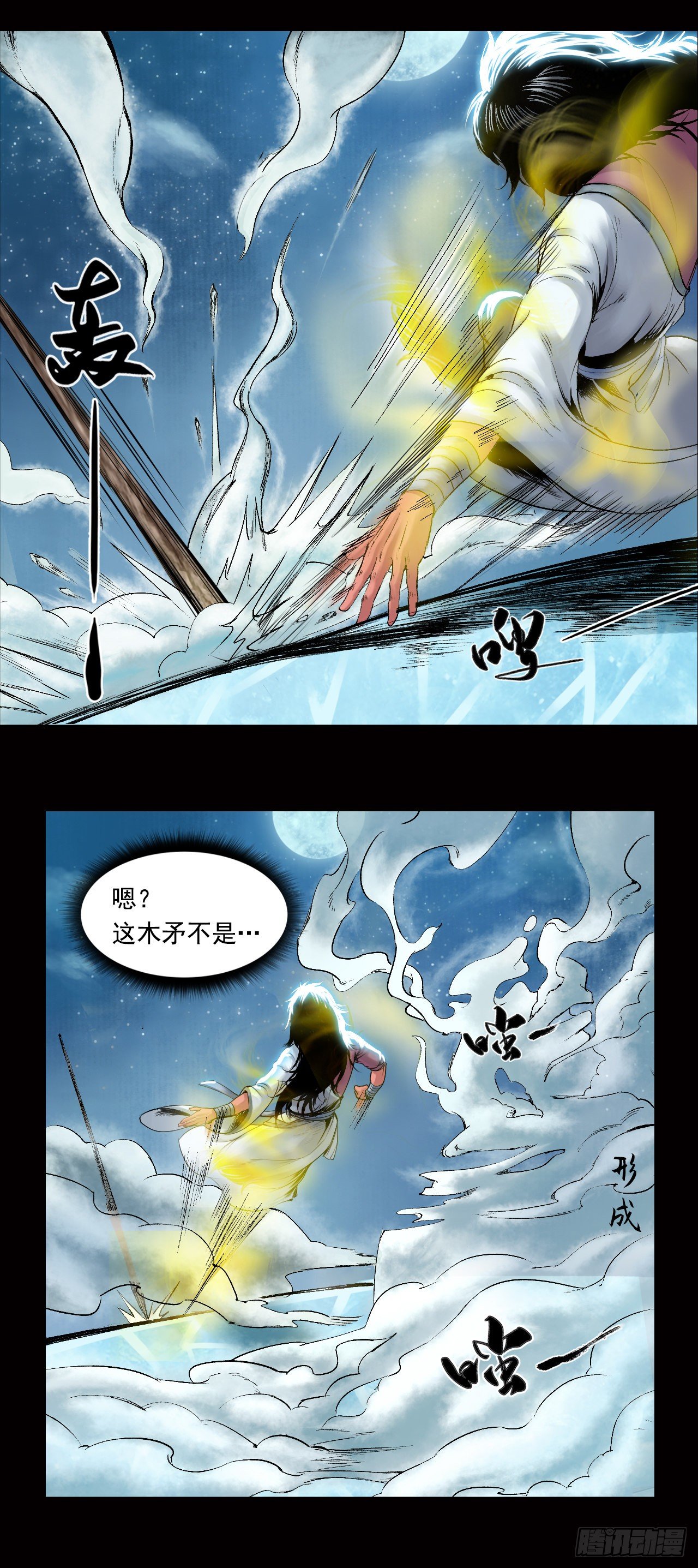第26话【神秘人】三11