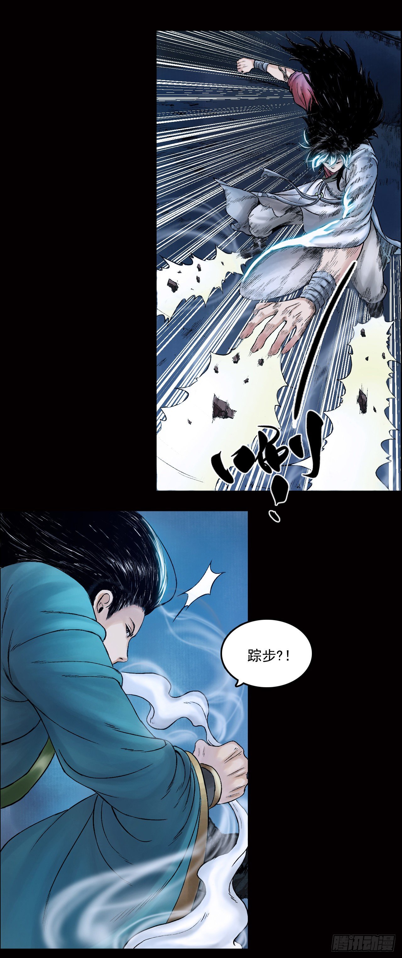 第19话【卢绩】上23