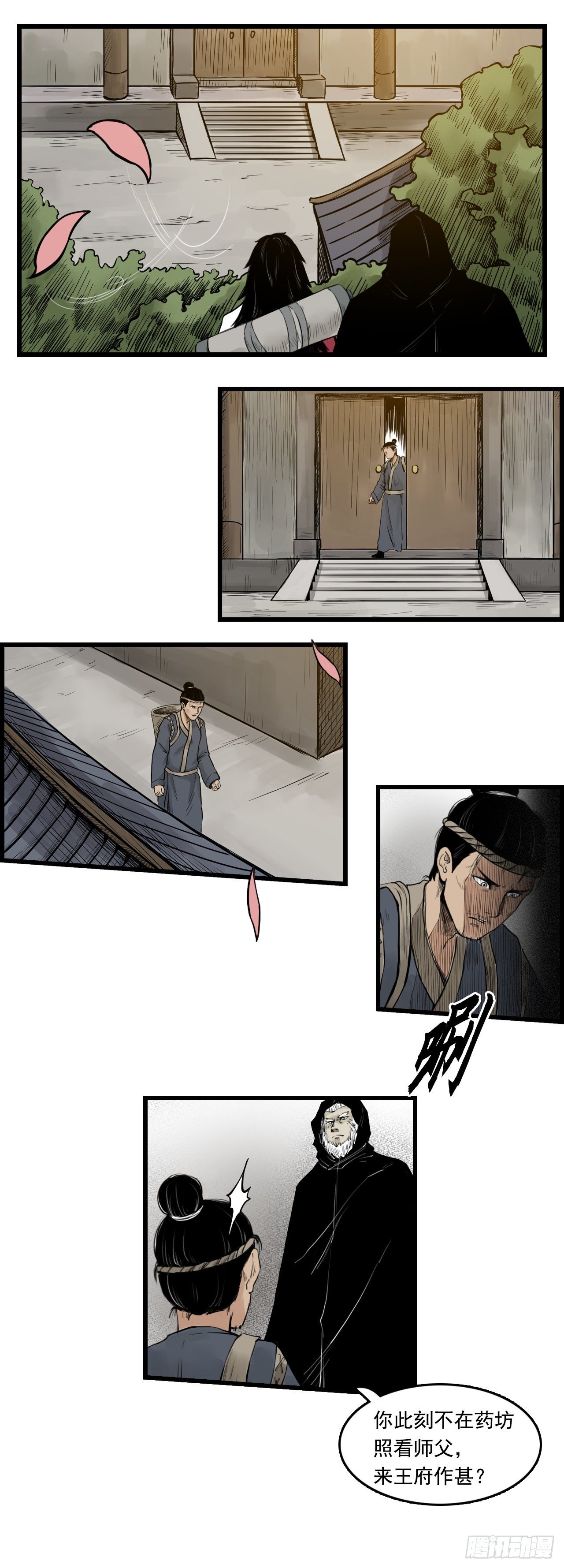 第11话【药师】上24
