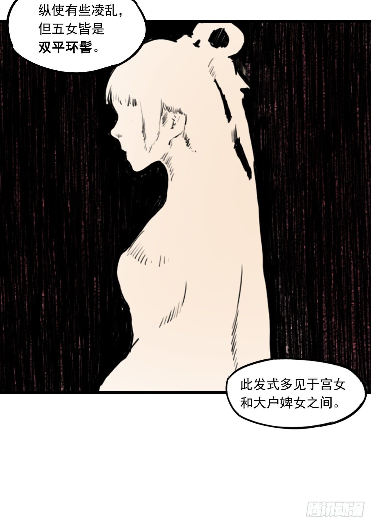 第3话【裸尸】14