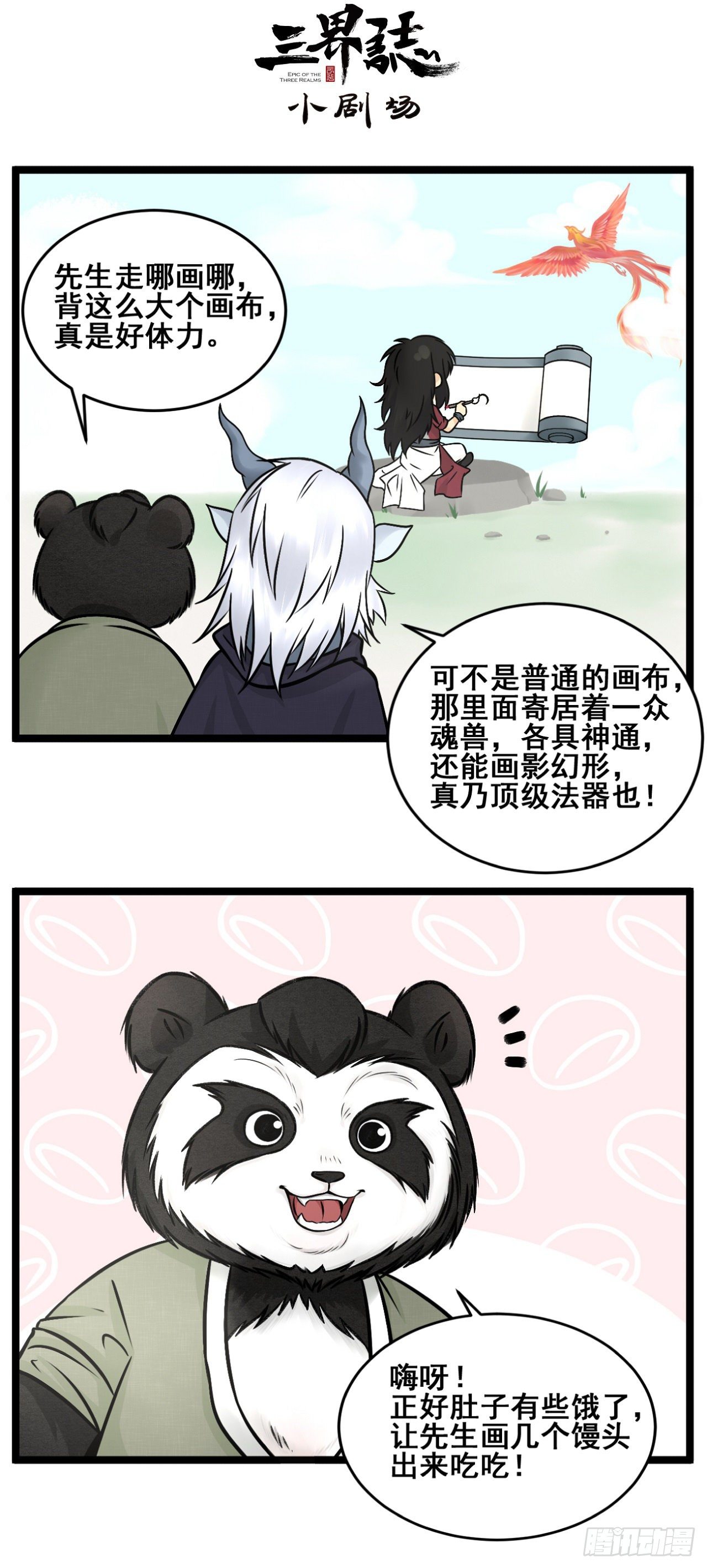 第8话【稳婆】19