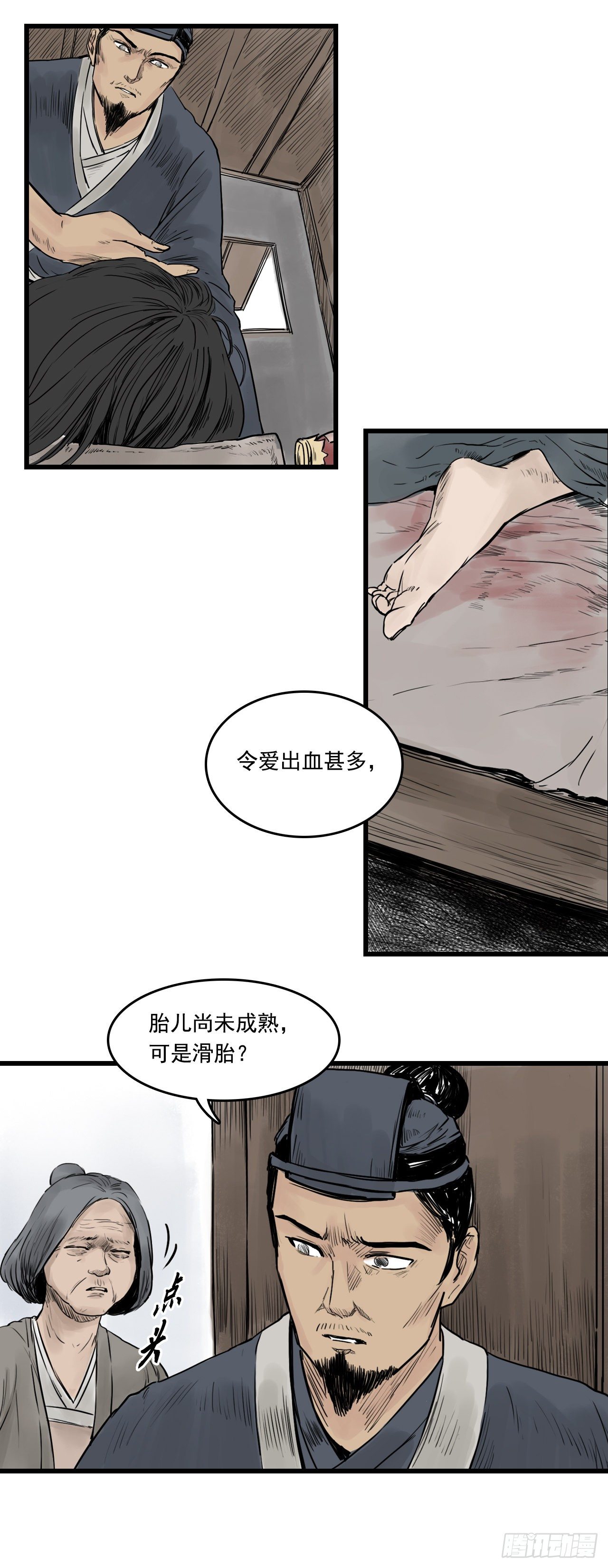第12话【药师】中9