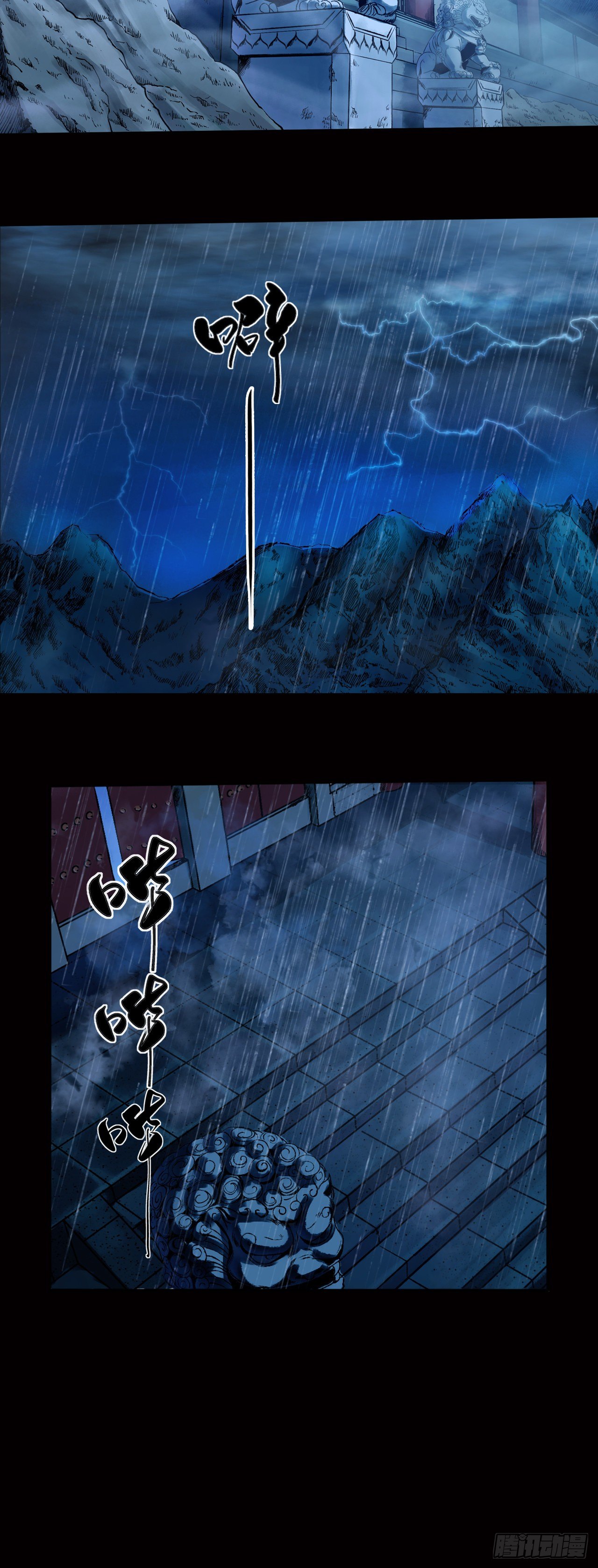 第18话【山雨】12