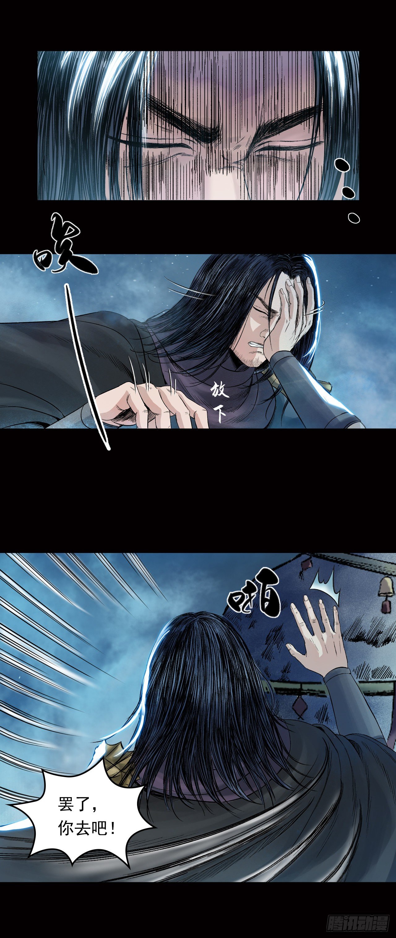 第29话【神秘人】六8