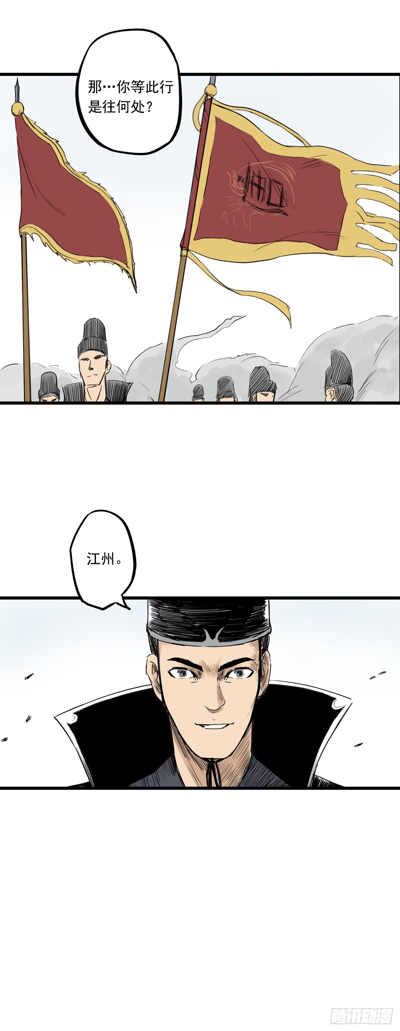 第1话【刺客】32