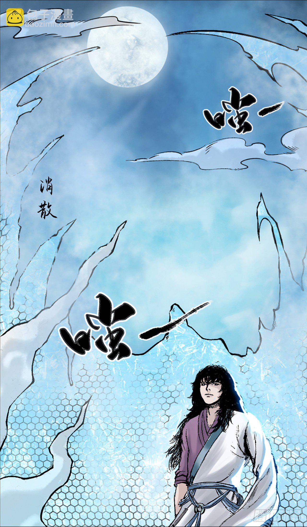 第29话【神秘人】六9
