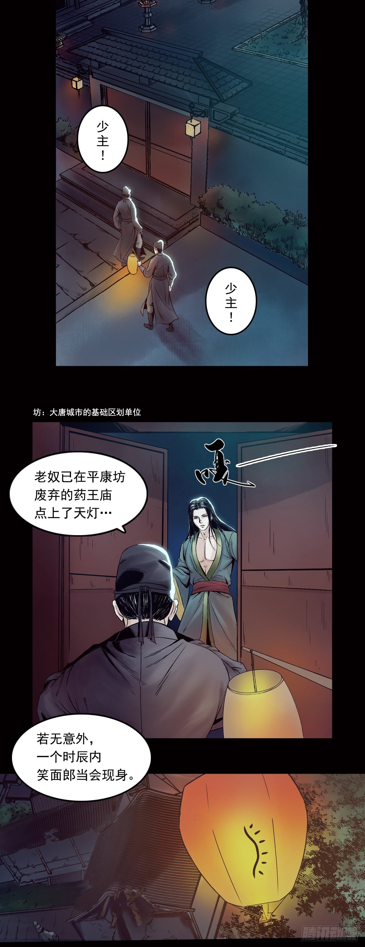 第19话【卢绩】上1