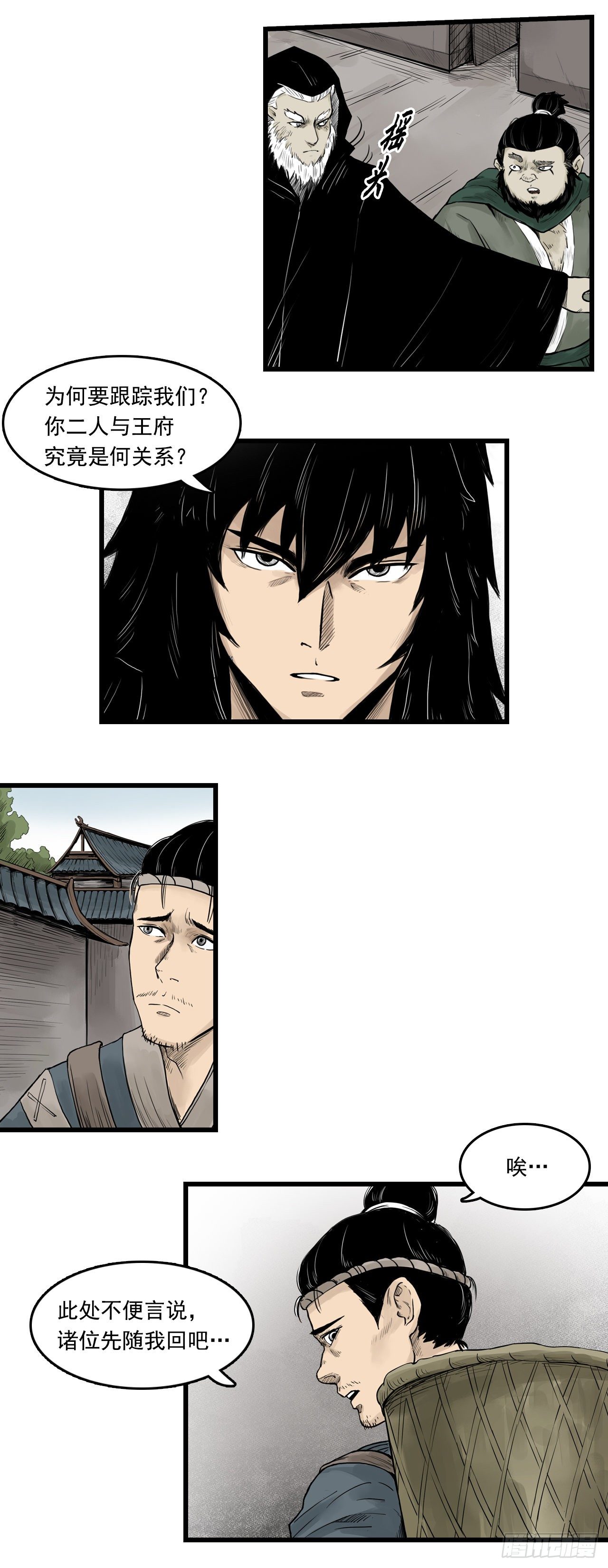 第11话【药师】上27