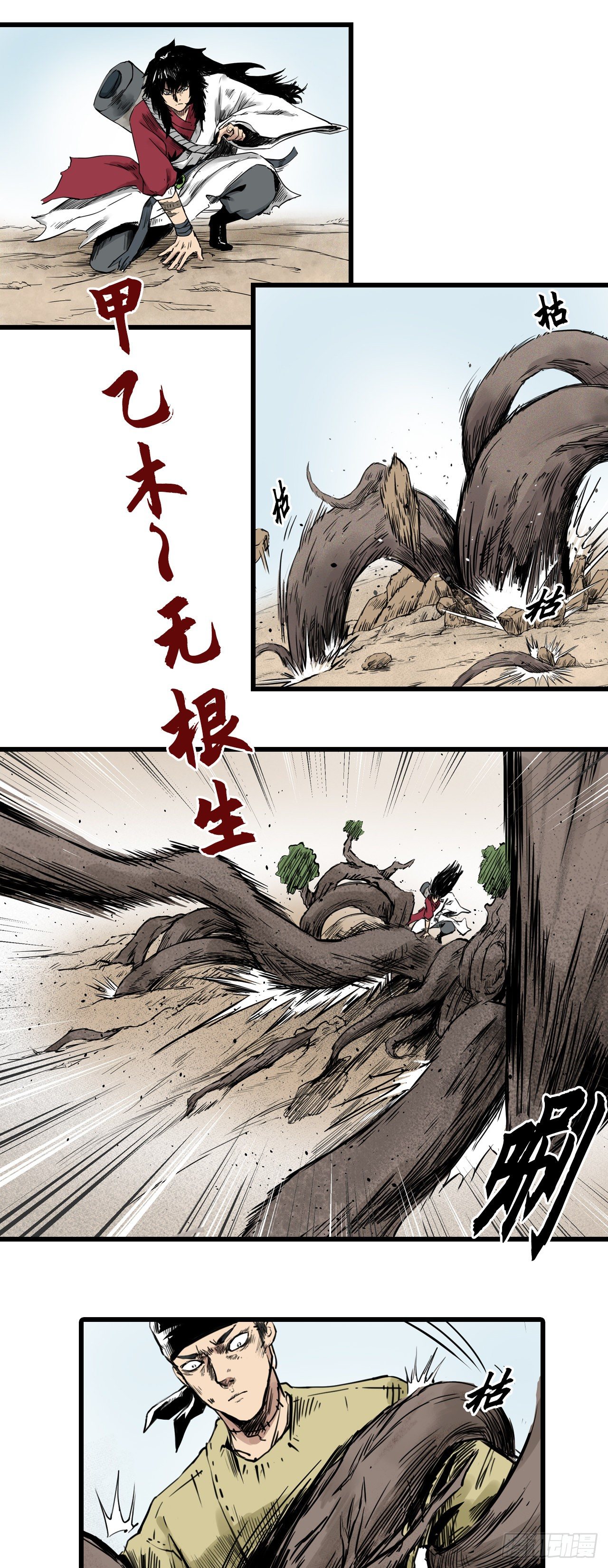 第1话【刺客】15