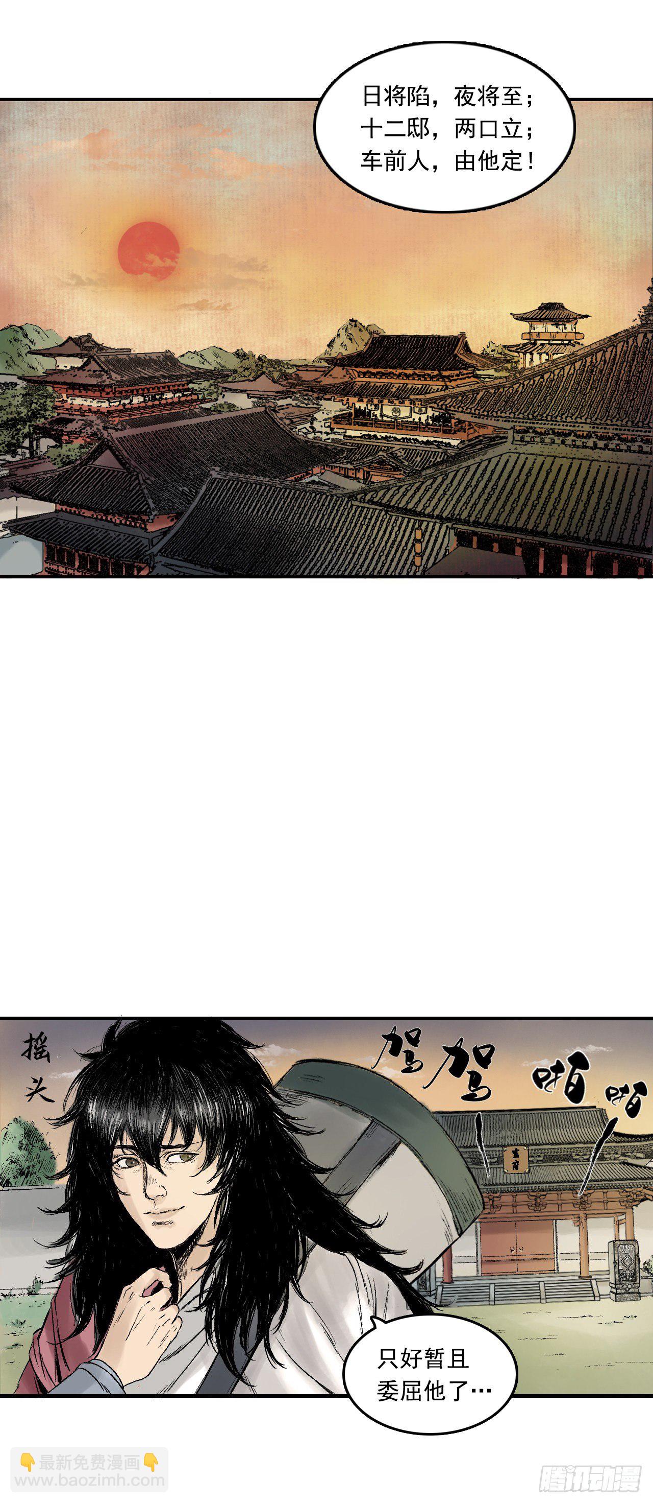 第17话【卢府】下26