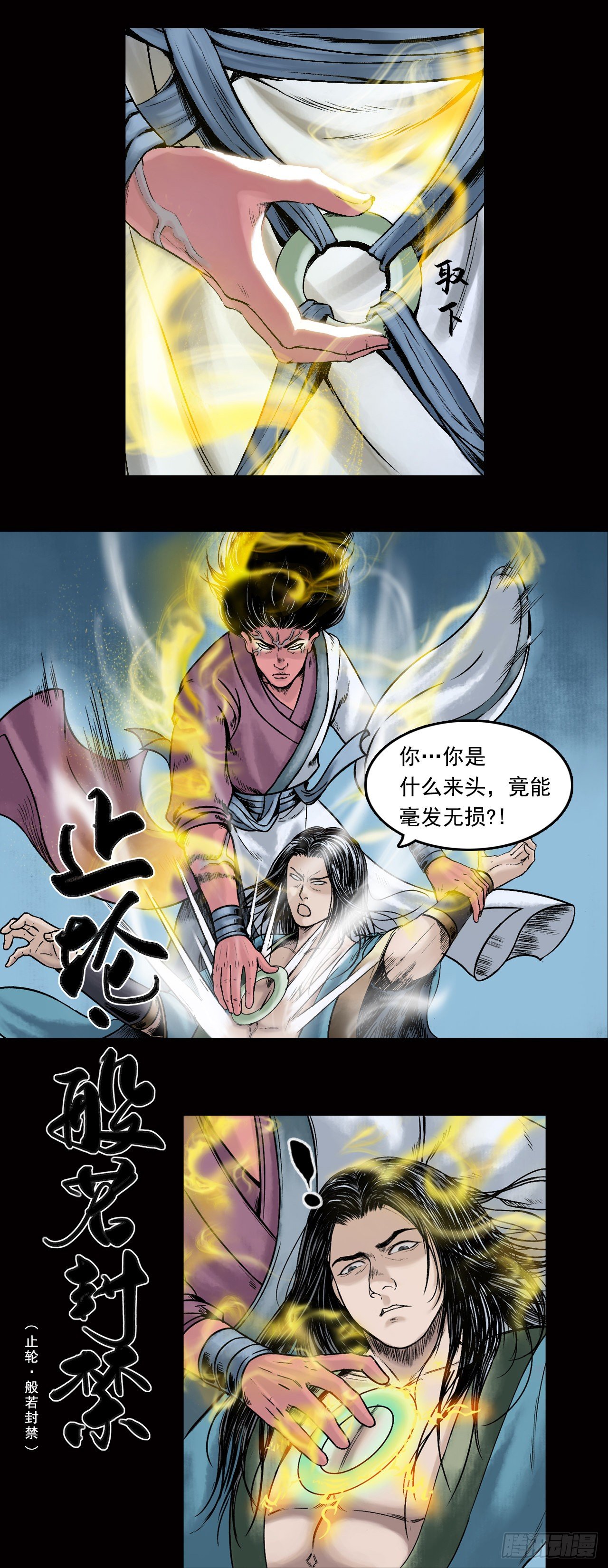 第21话【卢绩】下5