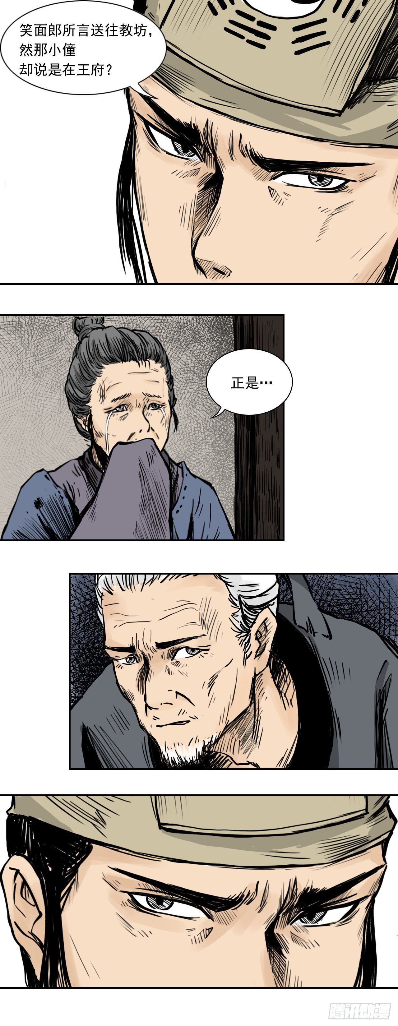 第5话【牙郎】下13