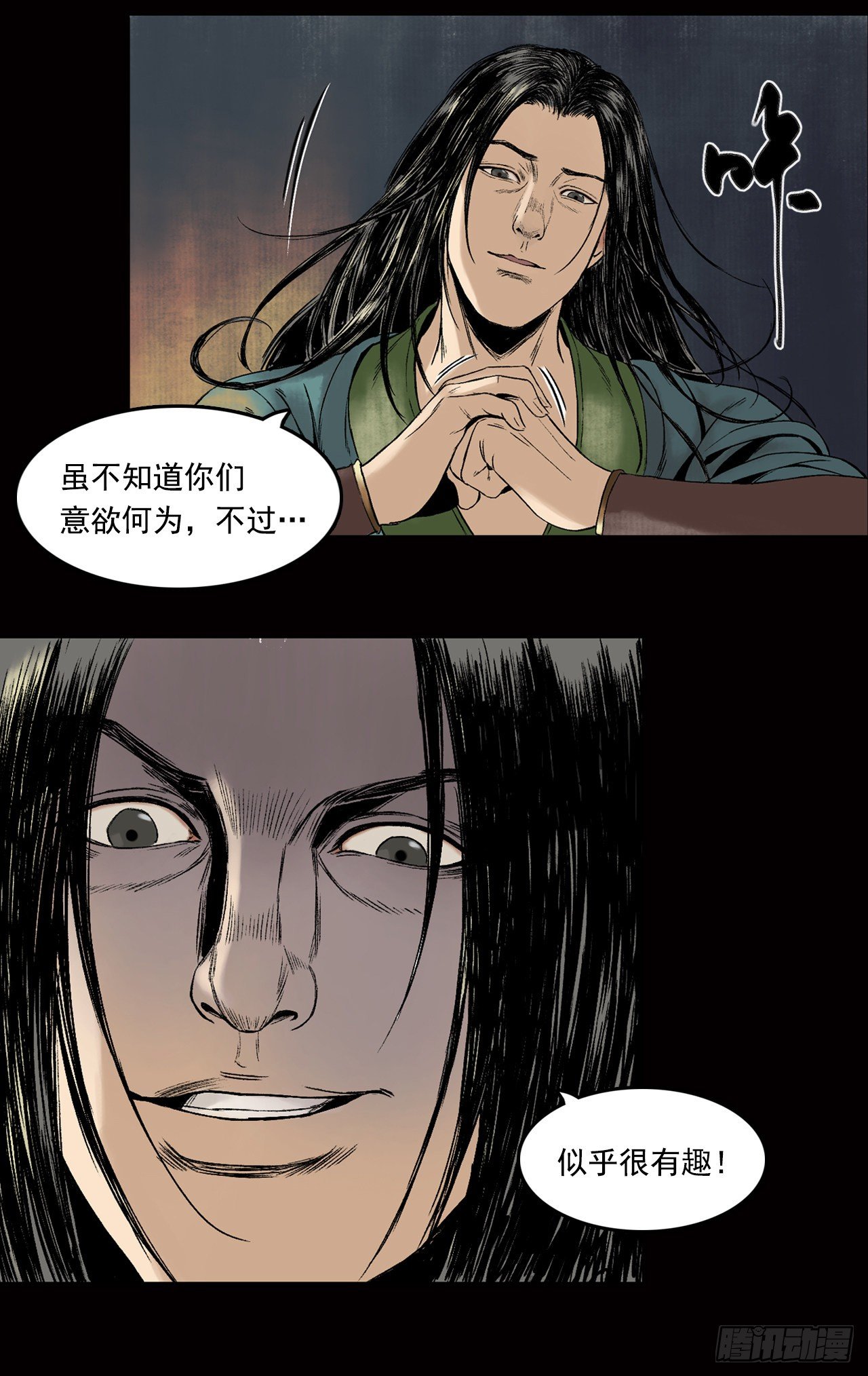 第19话【卢绩】上12