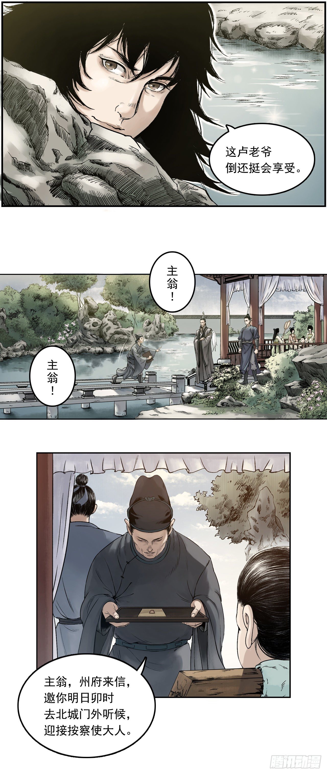 第15话【布局】下2