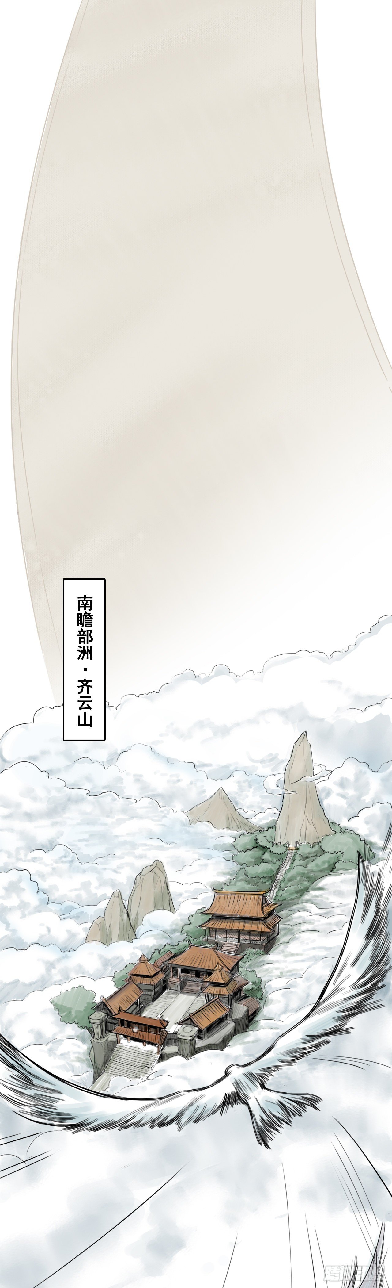 弈神记●序章26