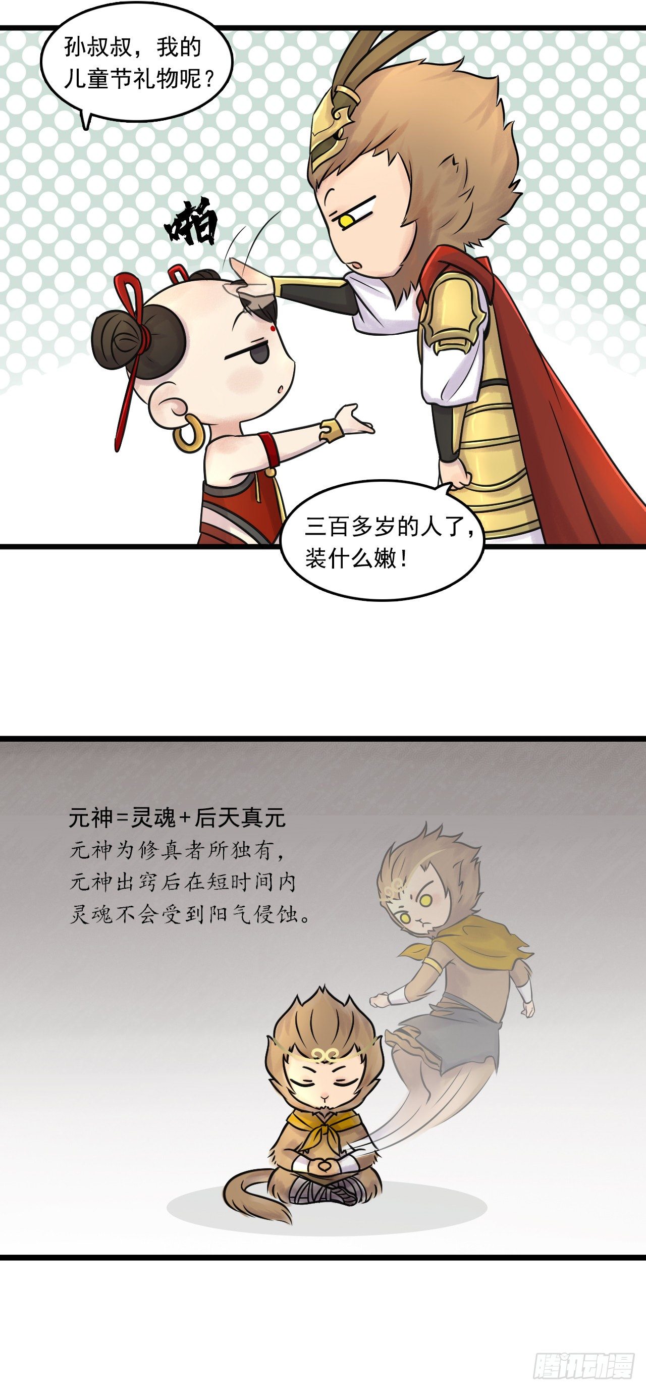 第29话【神秘人】六30