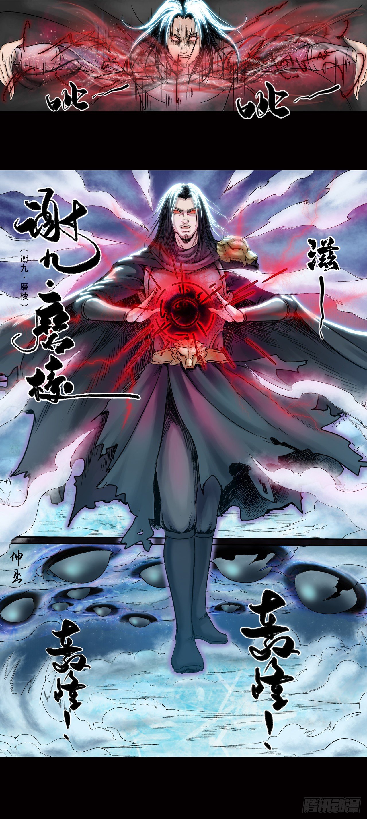 第28话【神秘人】五10