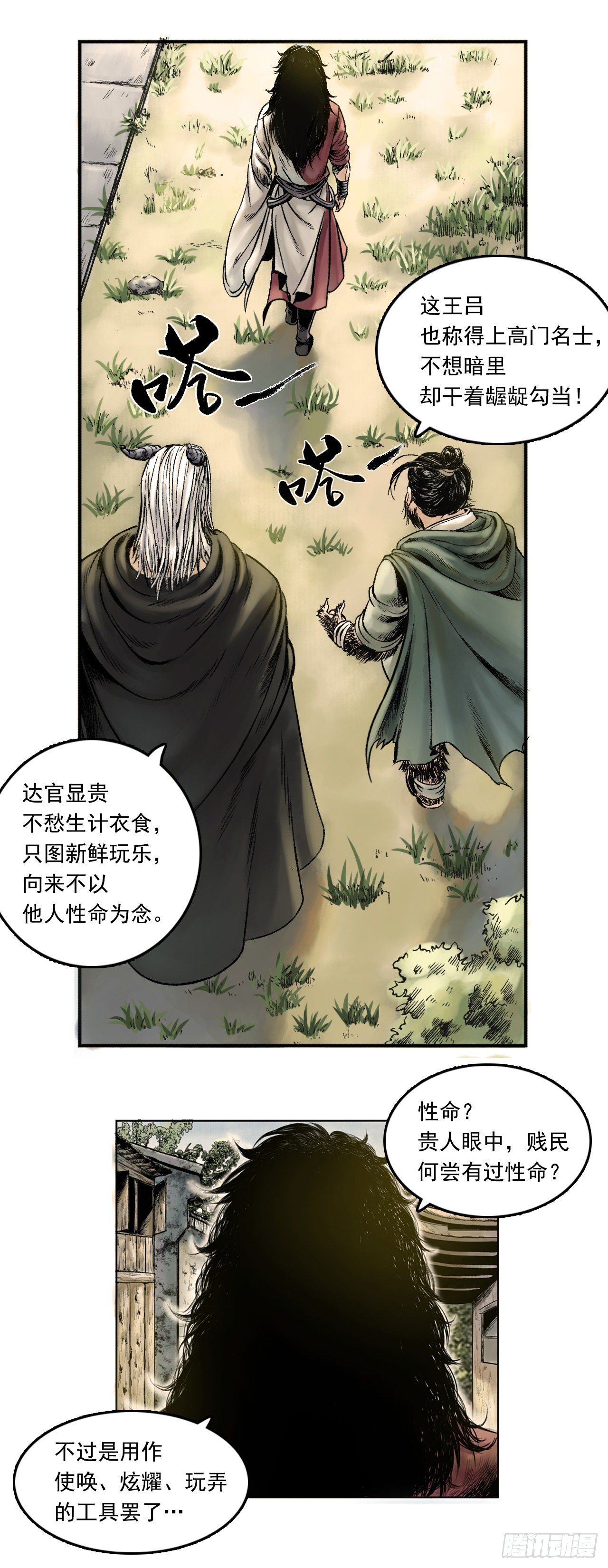 第14话【布局】上1