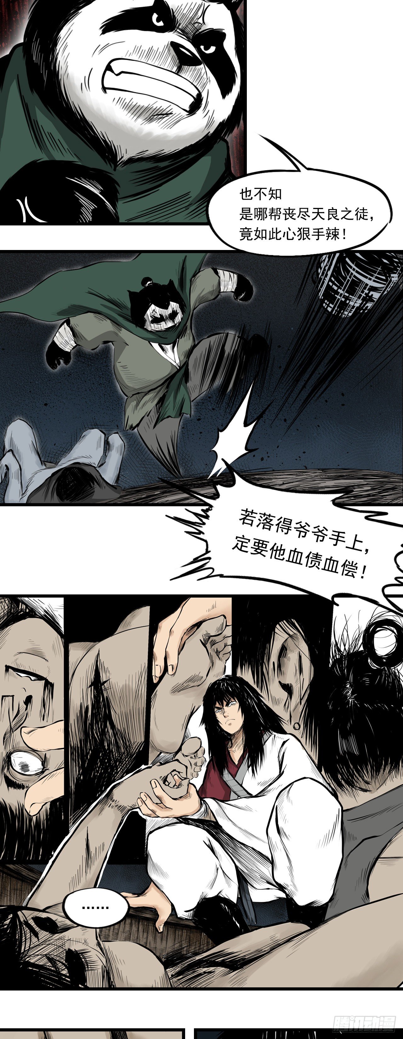 第3话【裸尸】4