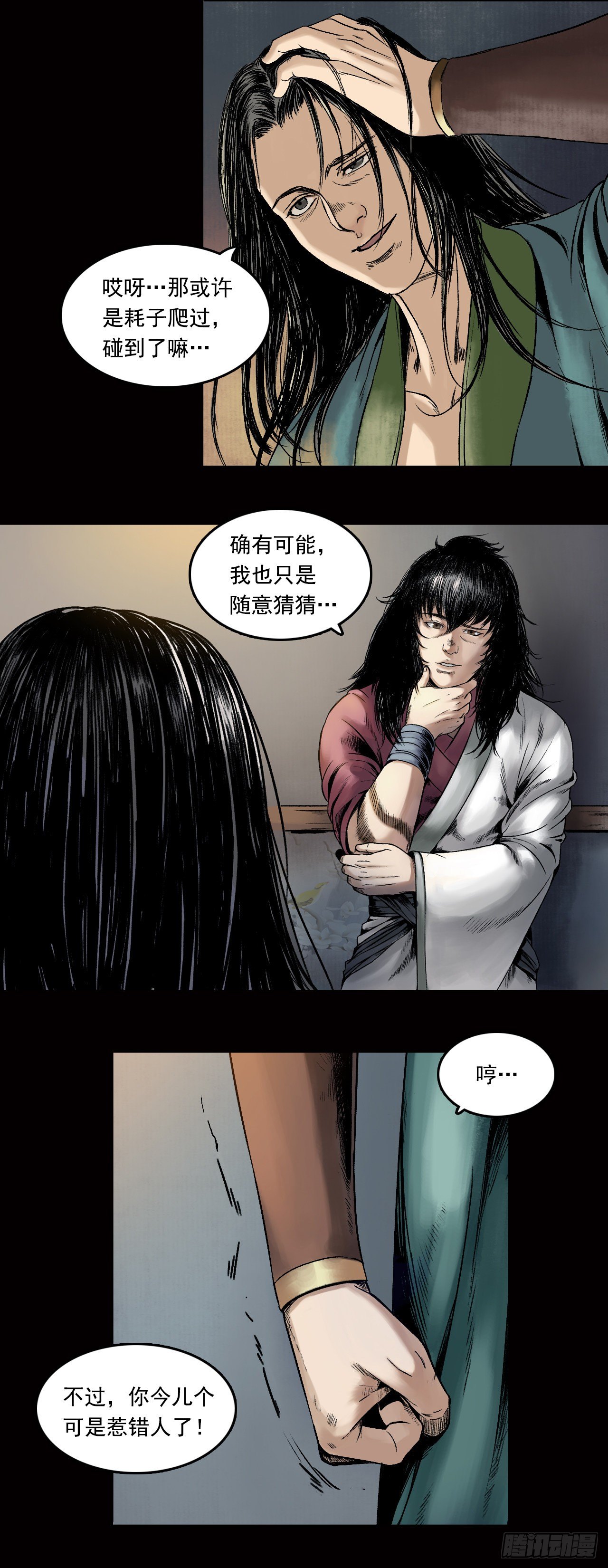 第19话【卢绩】上14