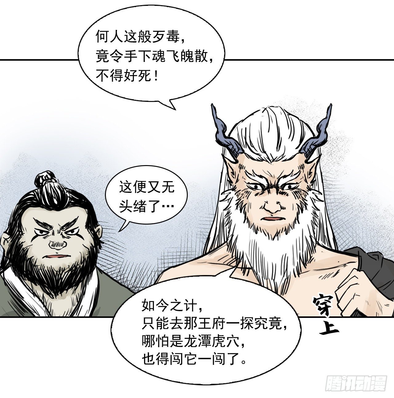 第6话【灭口】14