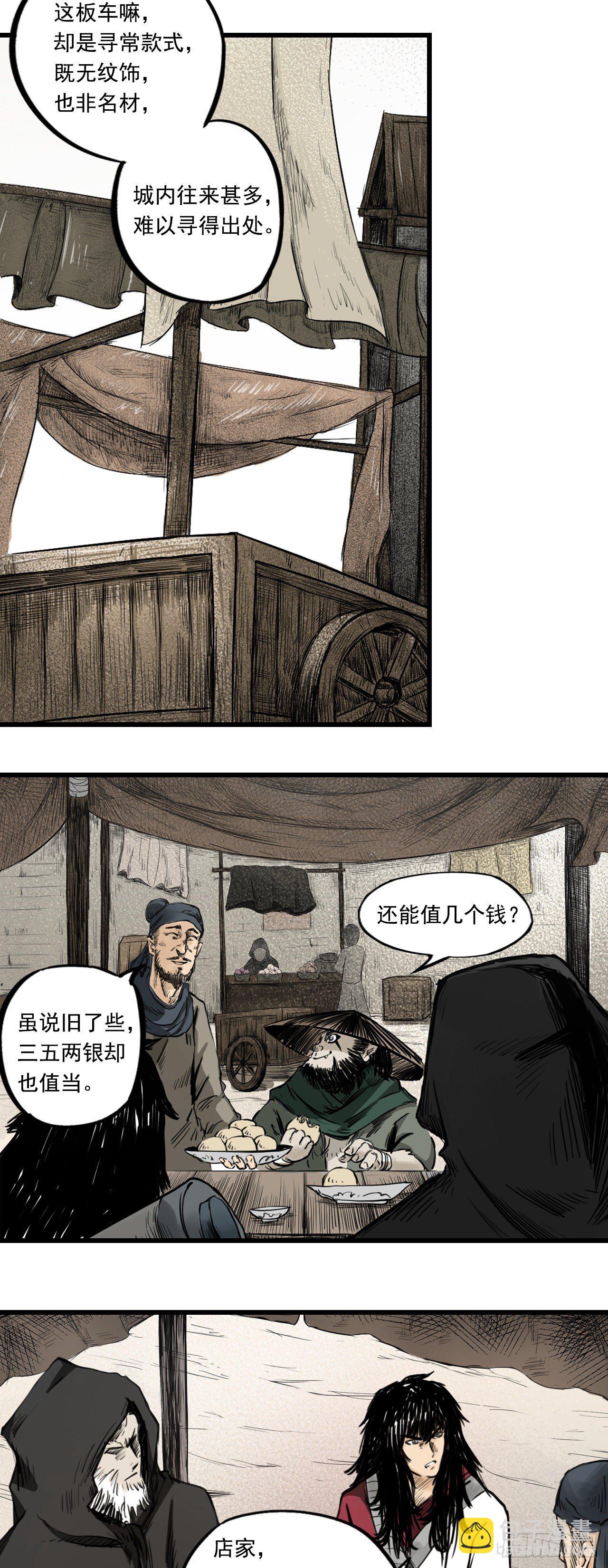 第4话【牙郎】上6