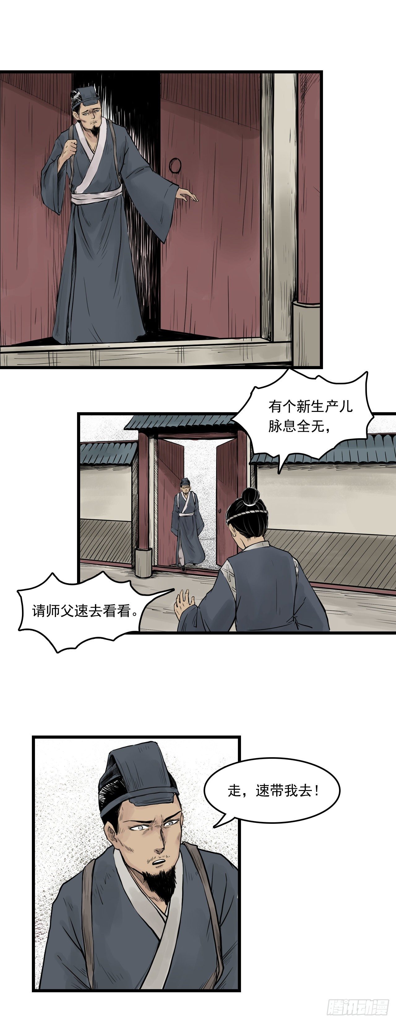 第12话【药师】中6