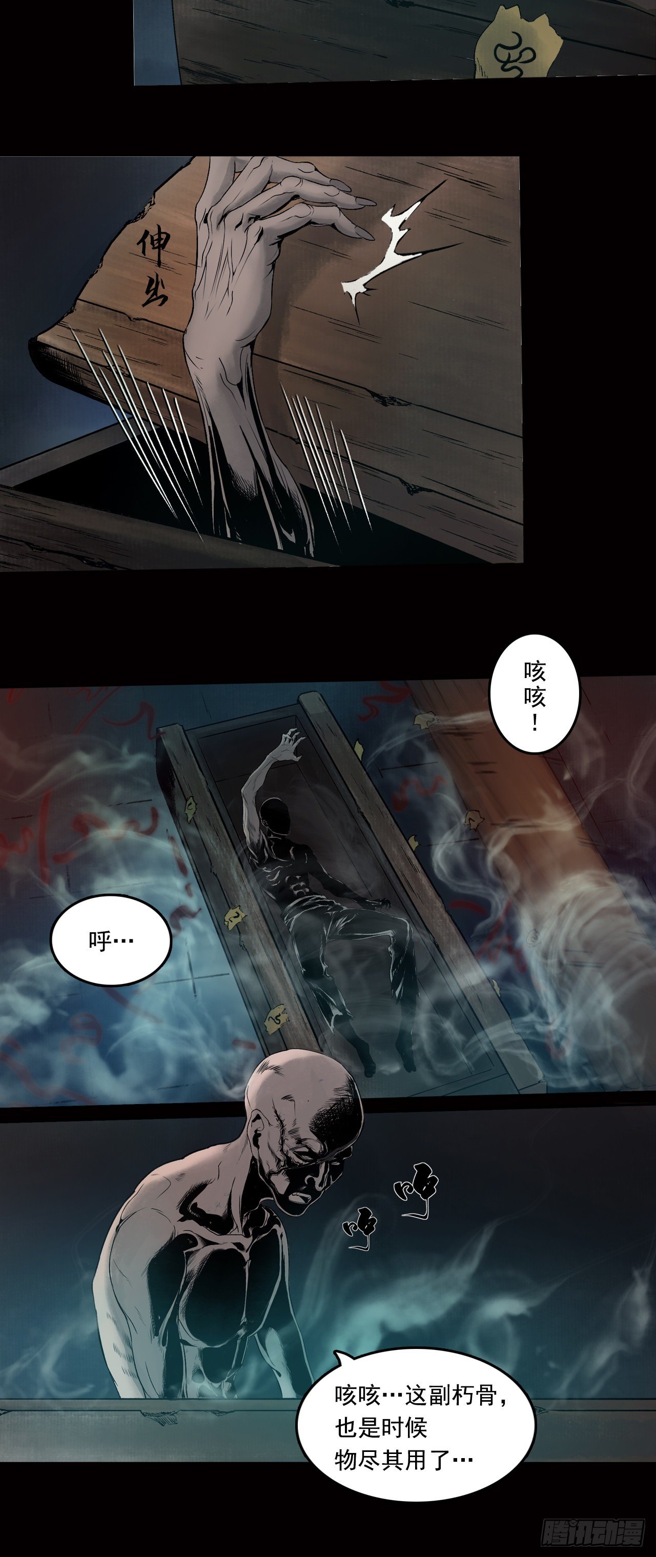 第18话【山雨】14