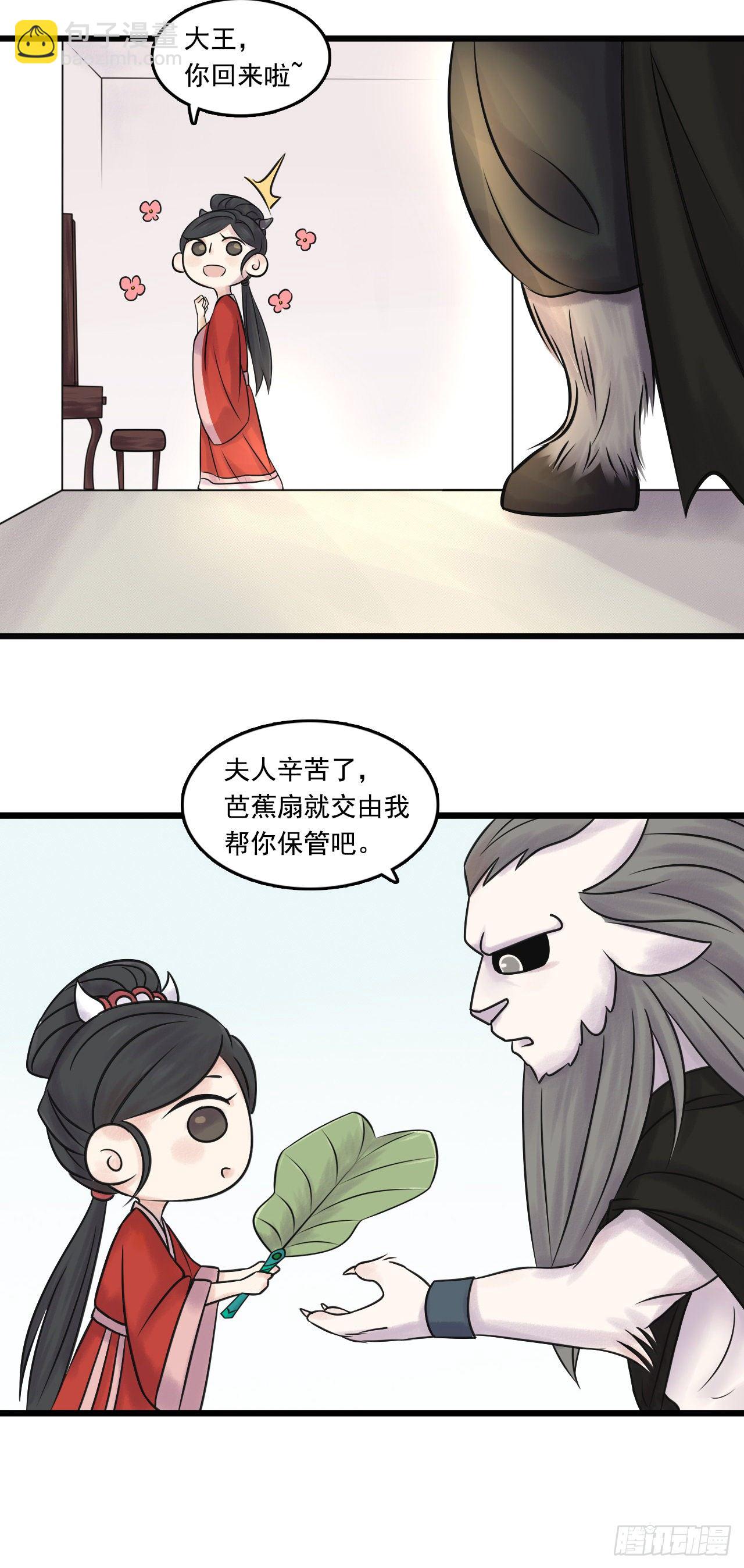 第29话【神秘人】六22