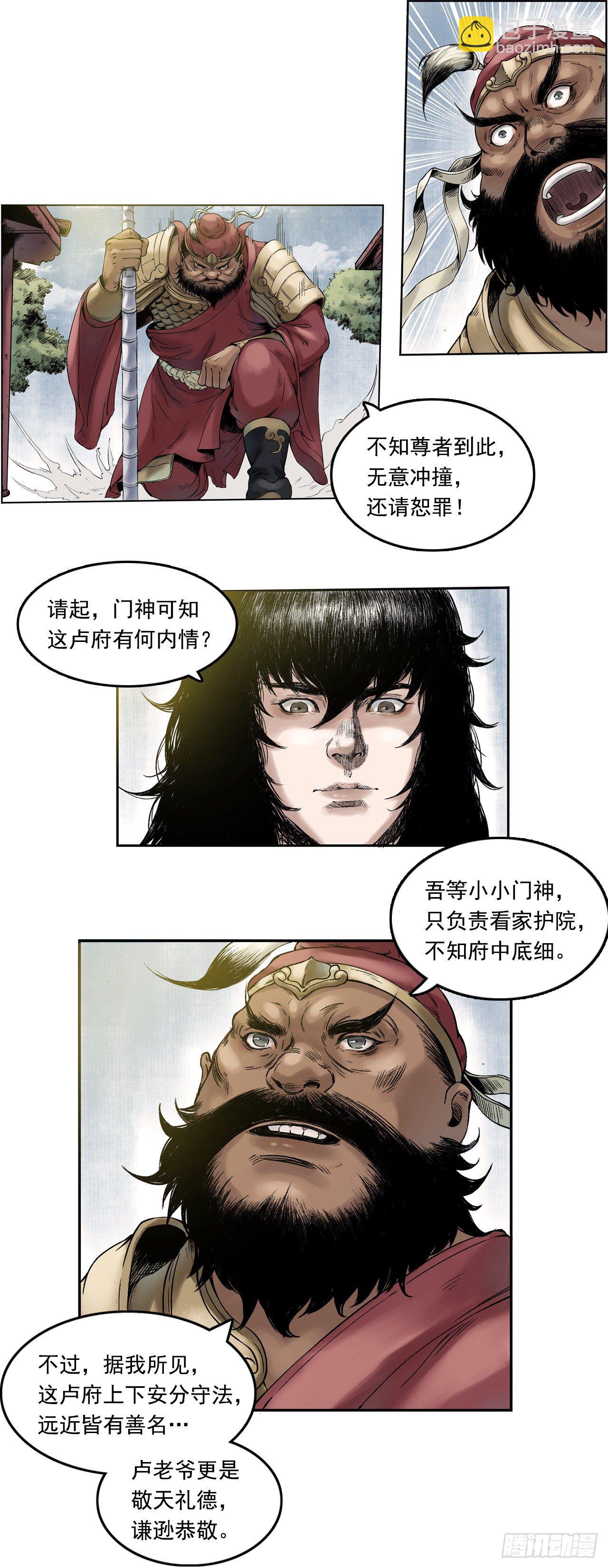 第14话【布局】上18