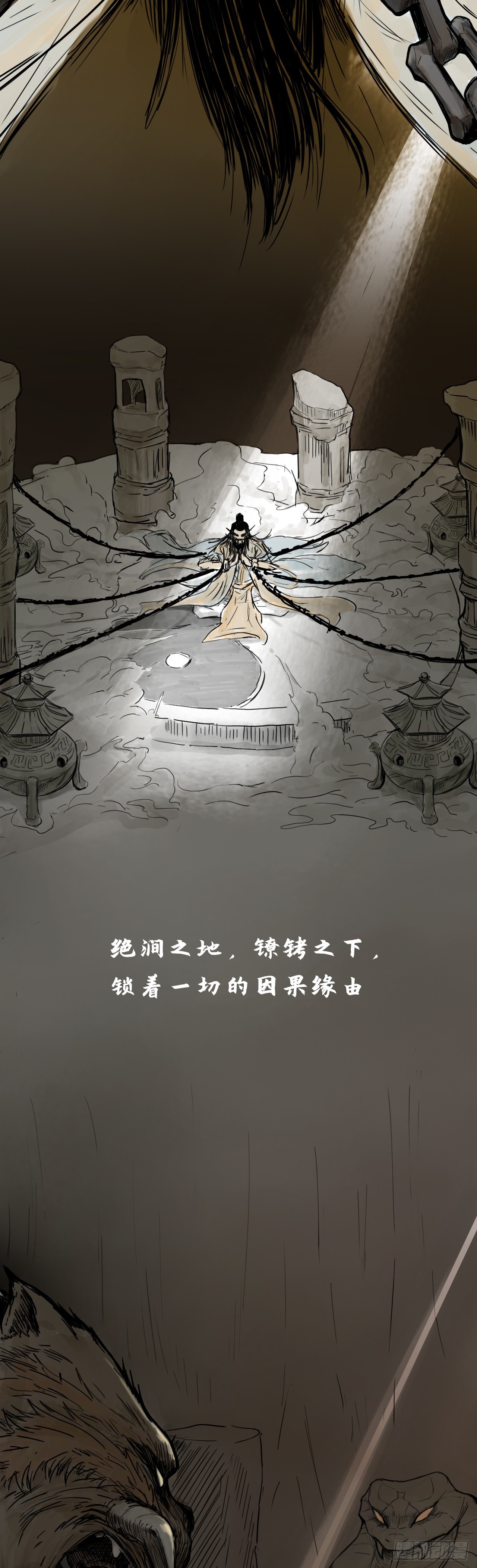 弈神记●序章15